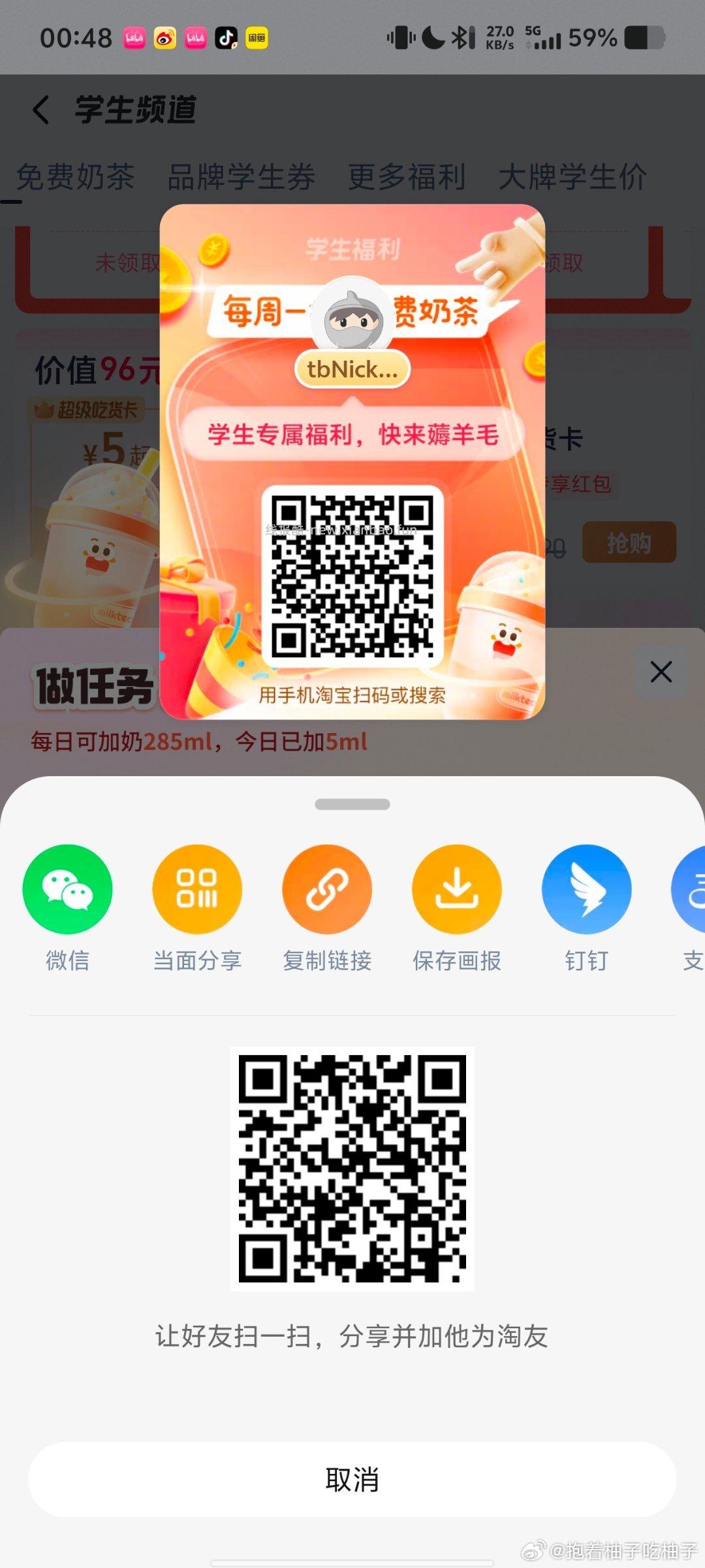 每天过一遍 最近反馈还可以 中间「学生福.利」 横幅进 反馈15-15爆红包 - 线报酷