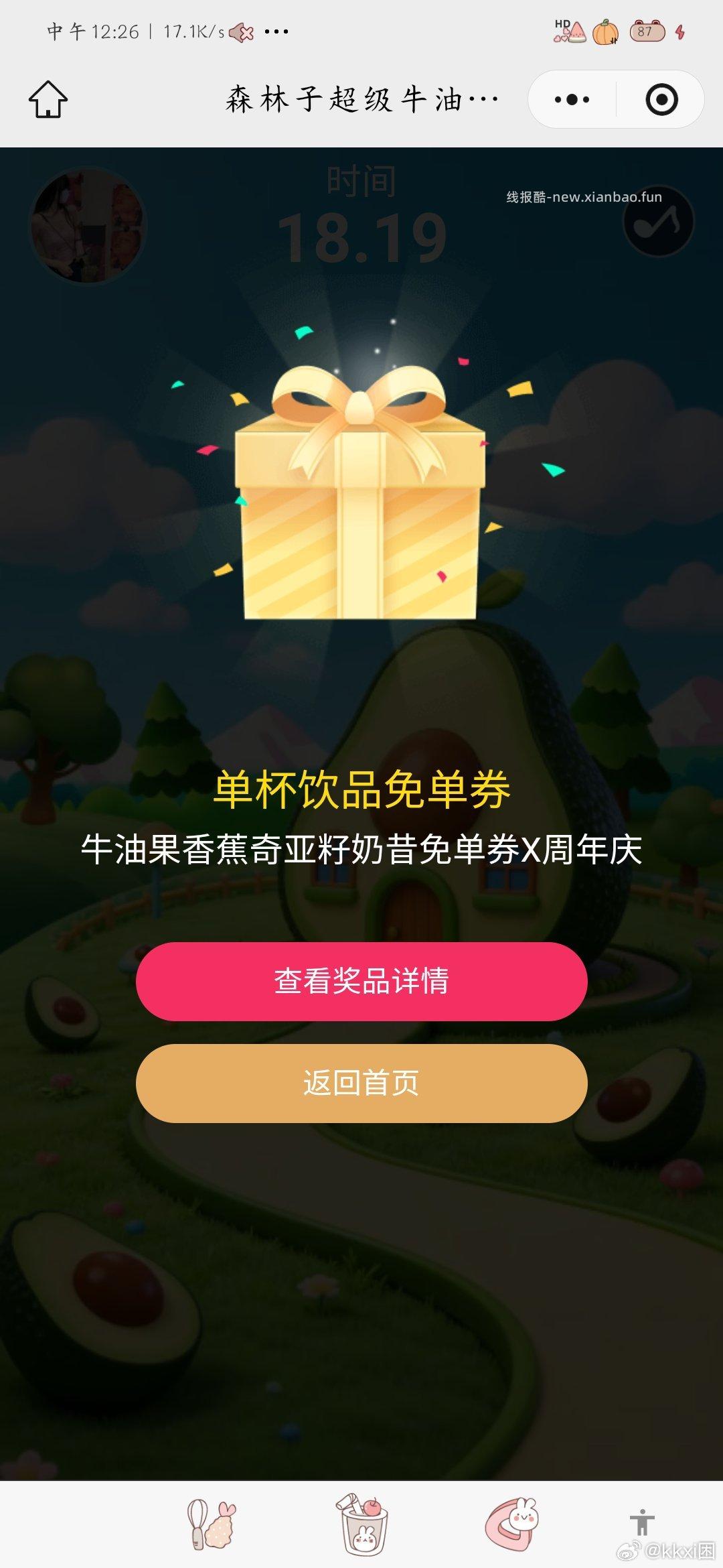 佩奇自己也刚中了 过号就行 - 线报酷