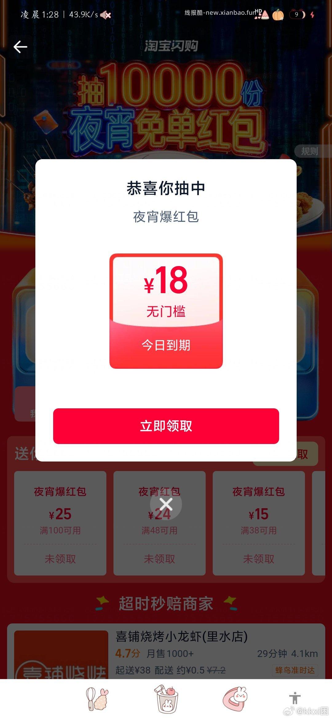 搜 天猫超级品 牌日 点超级抽桨 找到全友家居 啦1小号 去抽第二次 - 线报酷