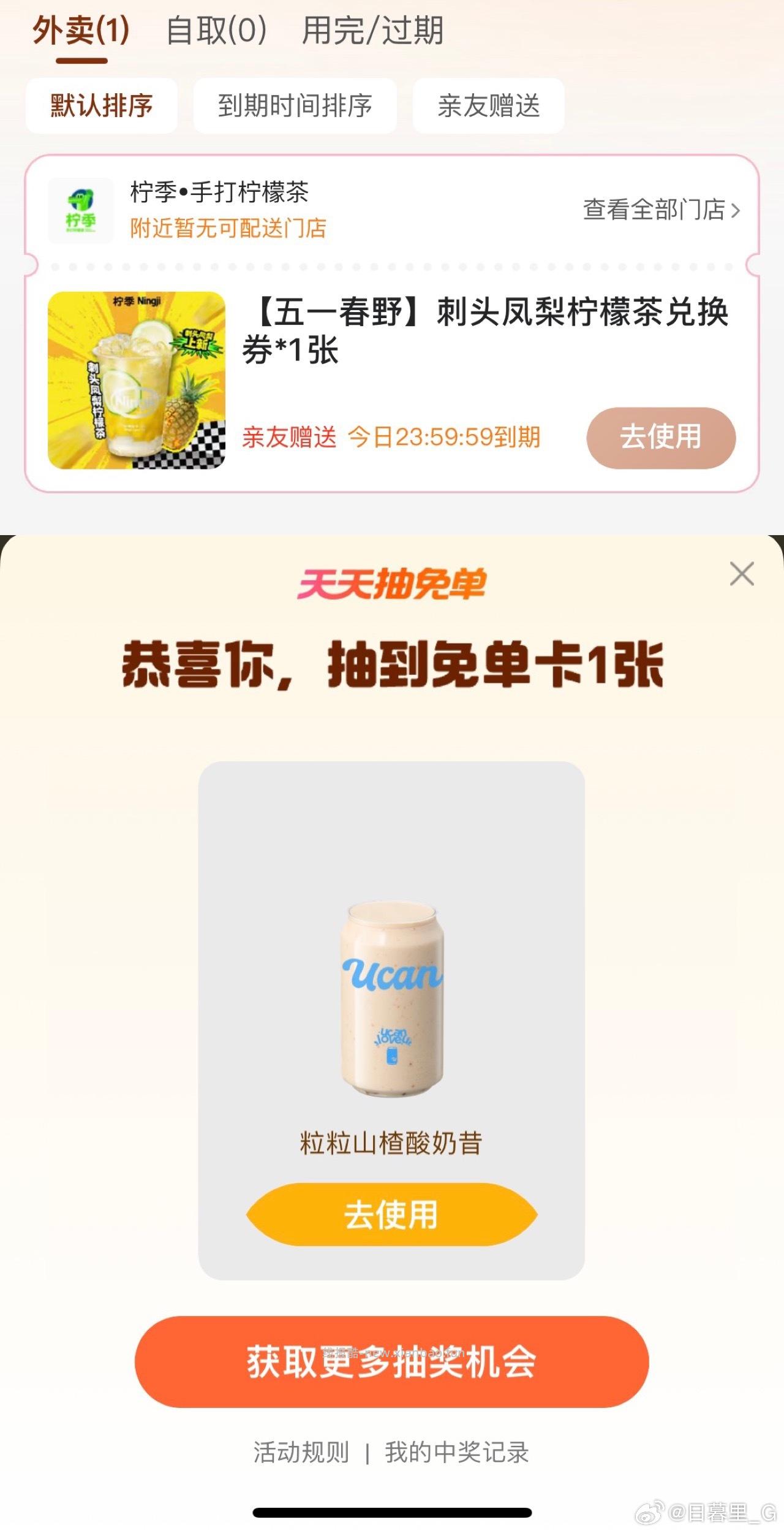 爷爷不泡茶 抽2k份中杯兔单卷 去试试 现在有反馈 需加社群 - 线报酷