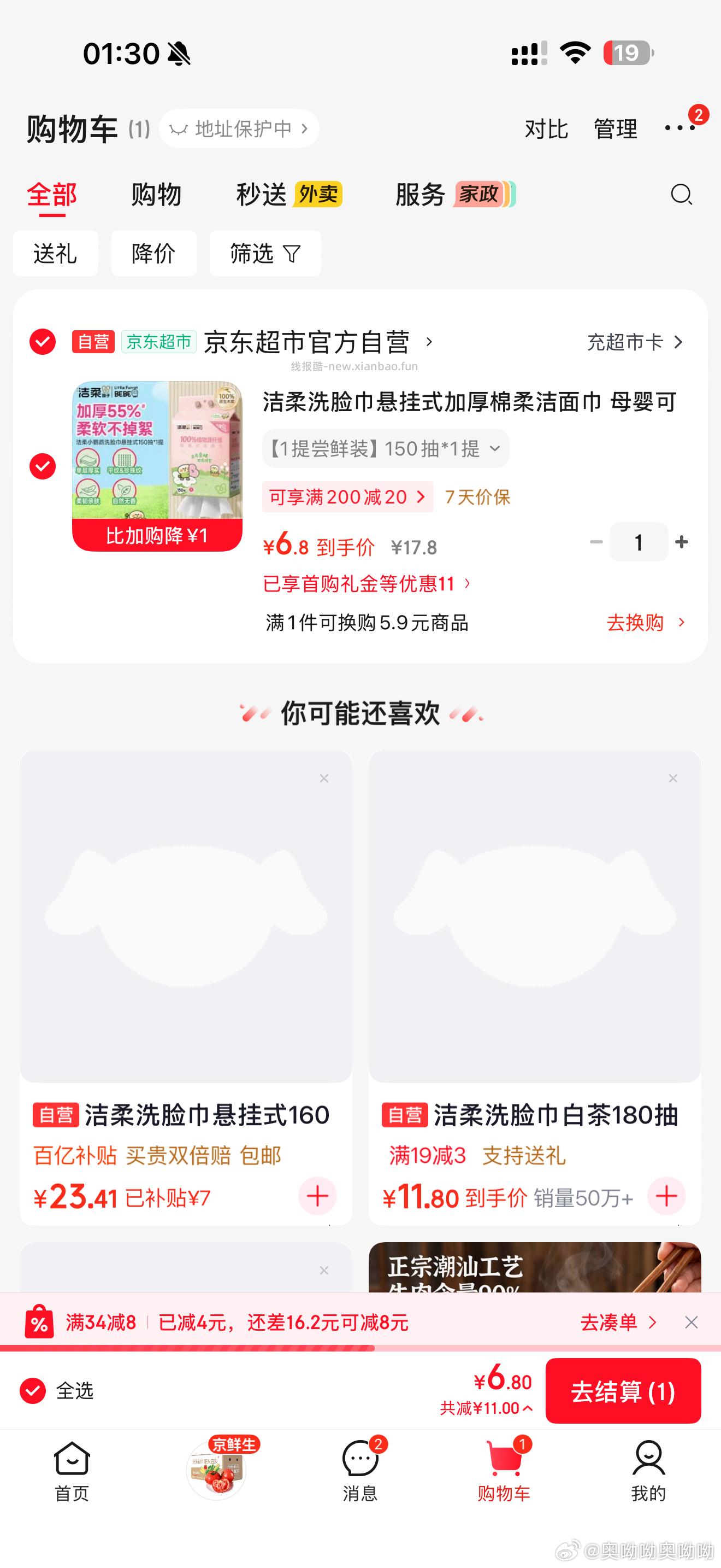 美团 深圳 杭州 天津 成都四城 专属大额外卖券👉🏻 其他地区外卖券👉🏻 - 线报酷