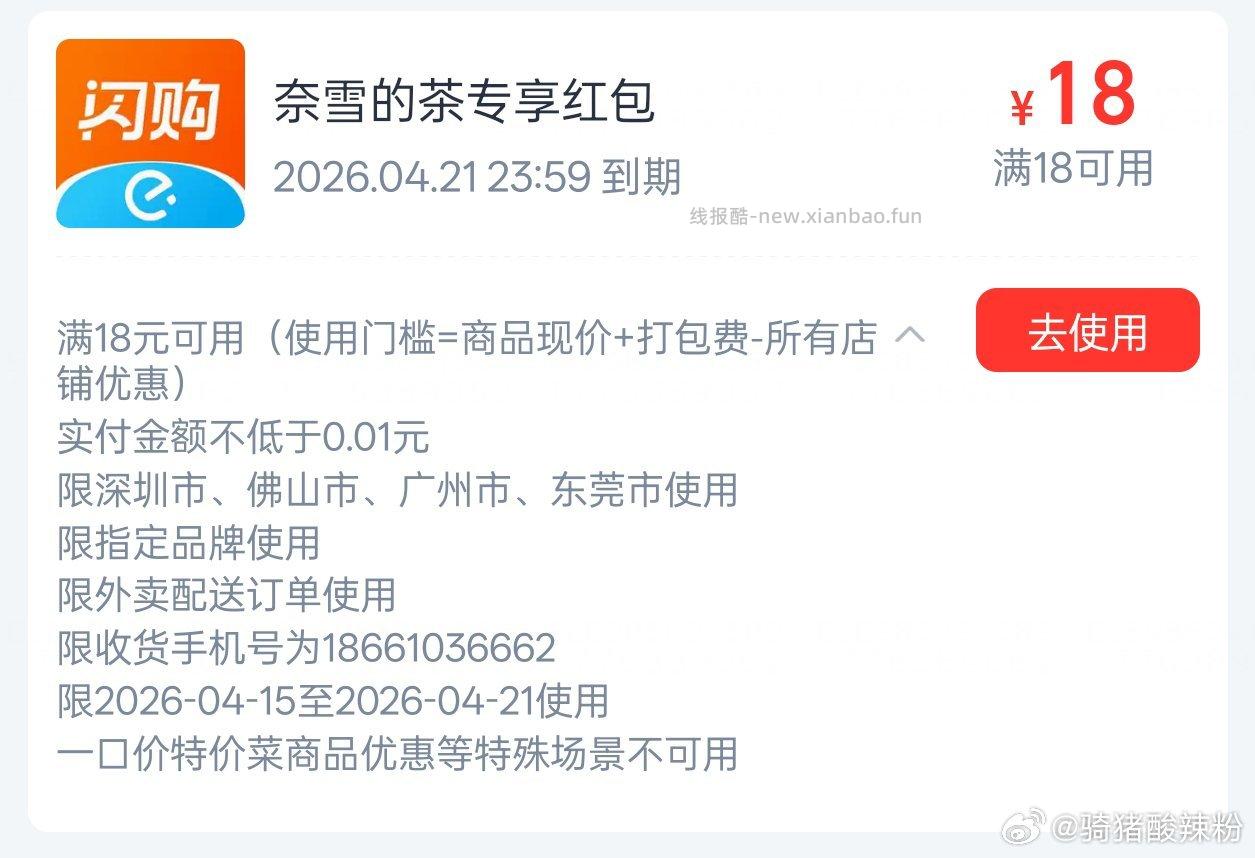符合每个月可领取 - 线报酷