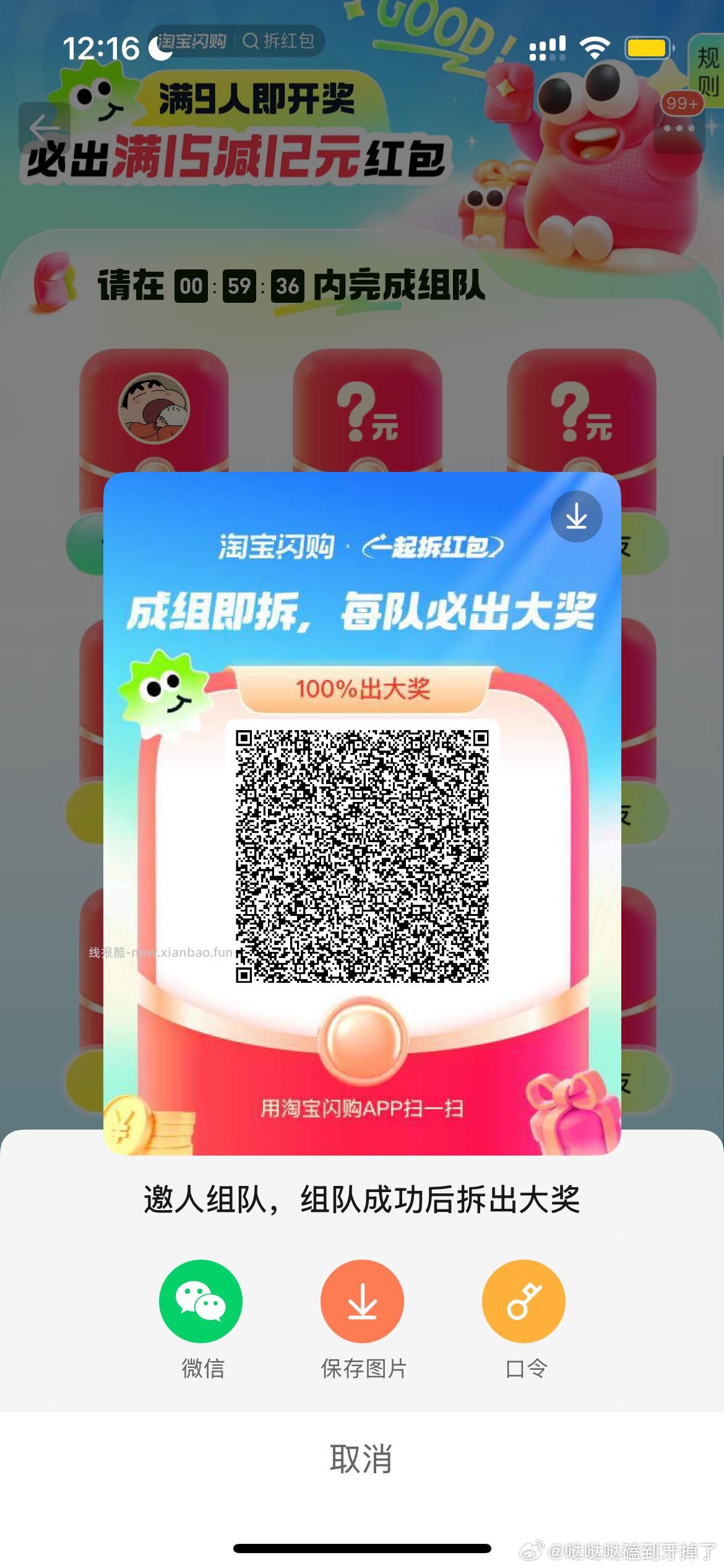 卫龙大礼包360gx2袋 11.5元，卫龙大礼包 5.7元 - 线报酷