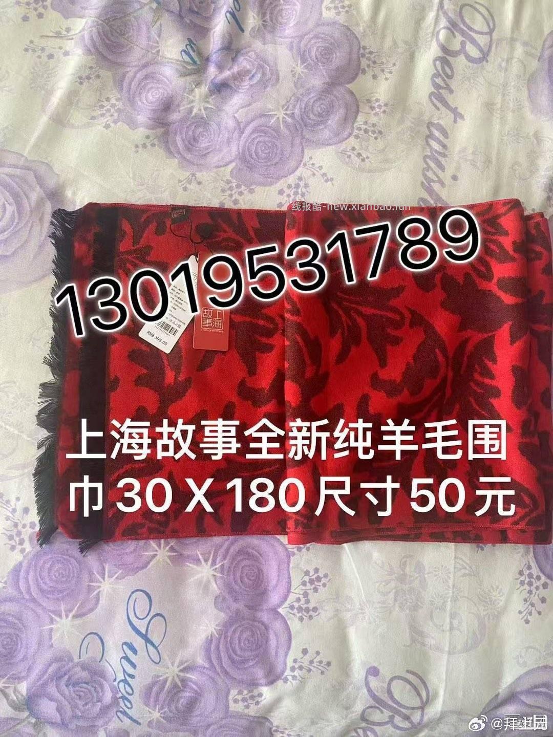 上海故事真丝丝巾礼盒 32.98元 - 线报酷