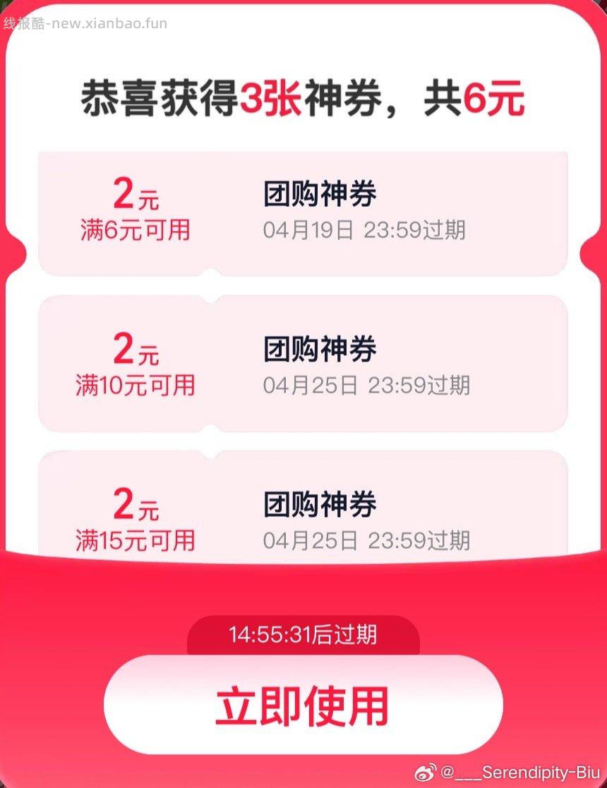 z 神券 - 线报酷