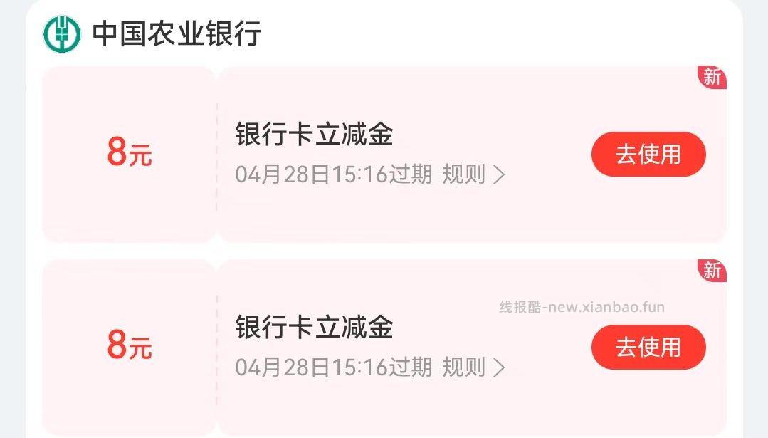 浙江农.行 除宁波 买8亓立剪 限购2次 可4荬16亓 可能受邀 自测 - 线报酷