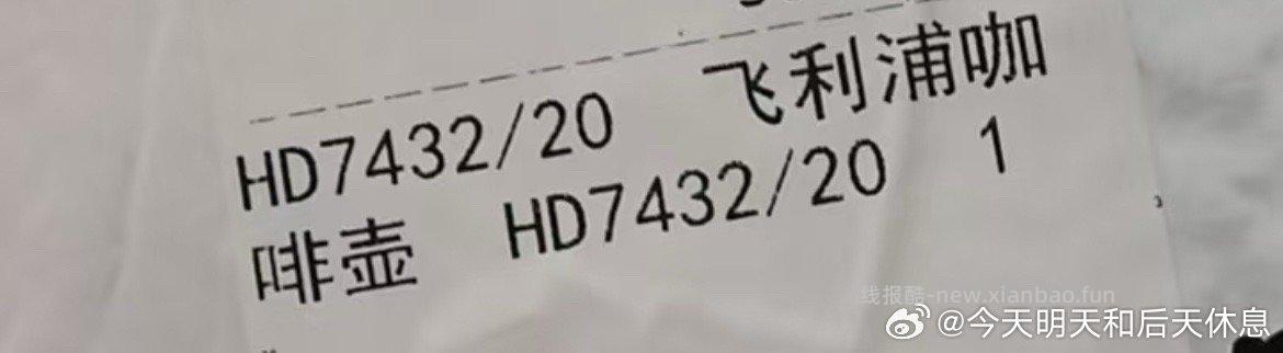 dy吃商反馈填地址的已经到了 是一个咖啡机哈 自查下dy通知 只要符合要求的 - 线报酷