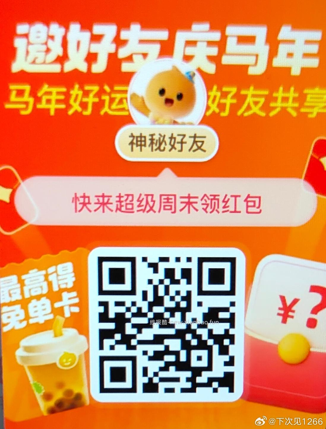 ⭐淘宝搜 芭芭农场 左上角部分人有签27天抢鸿包 记得每天签到哈 佩奇第11天啦 - 线报酷