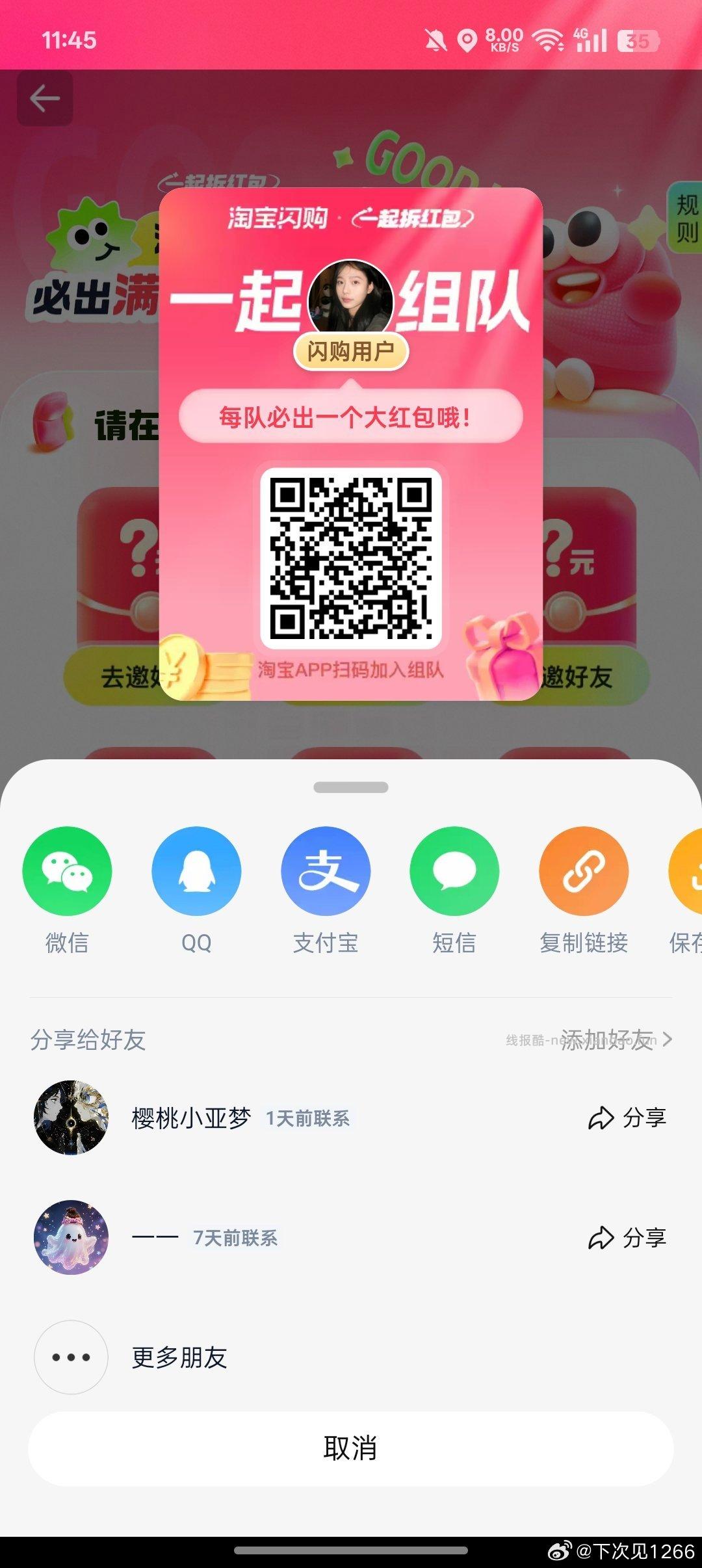 搜∶淘工厂 - 线报酷