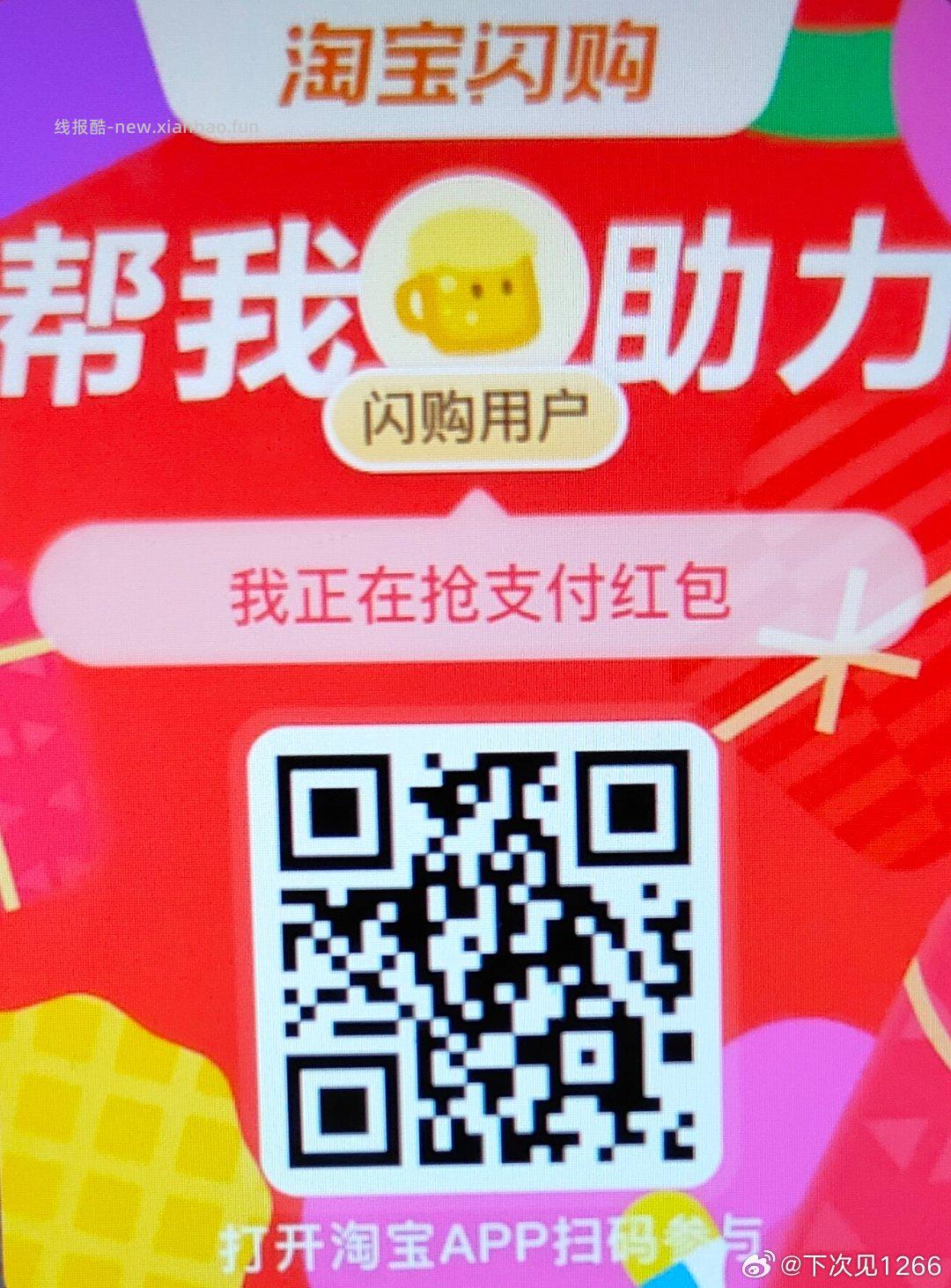 建`行缴费抽2 5亓立减J 建`行APP搜 缴费小美好 冲水电燃气費满30亓 - 线报酷