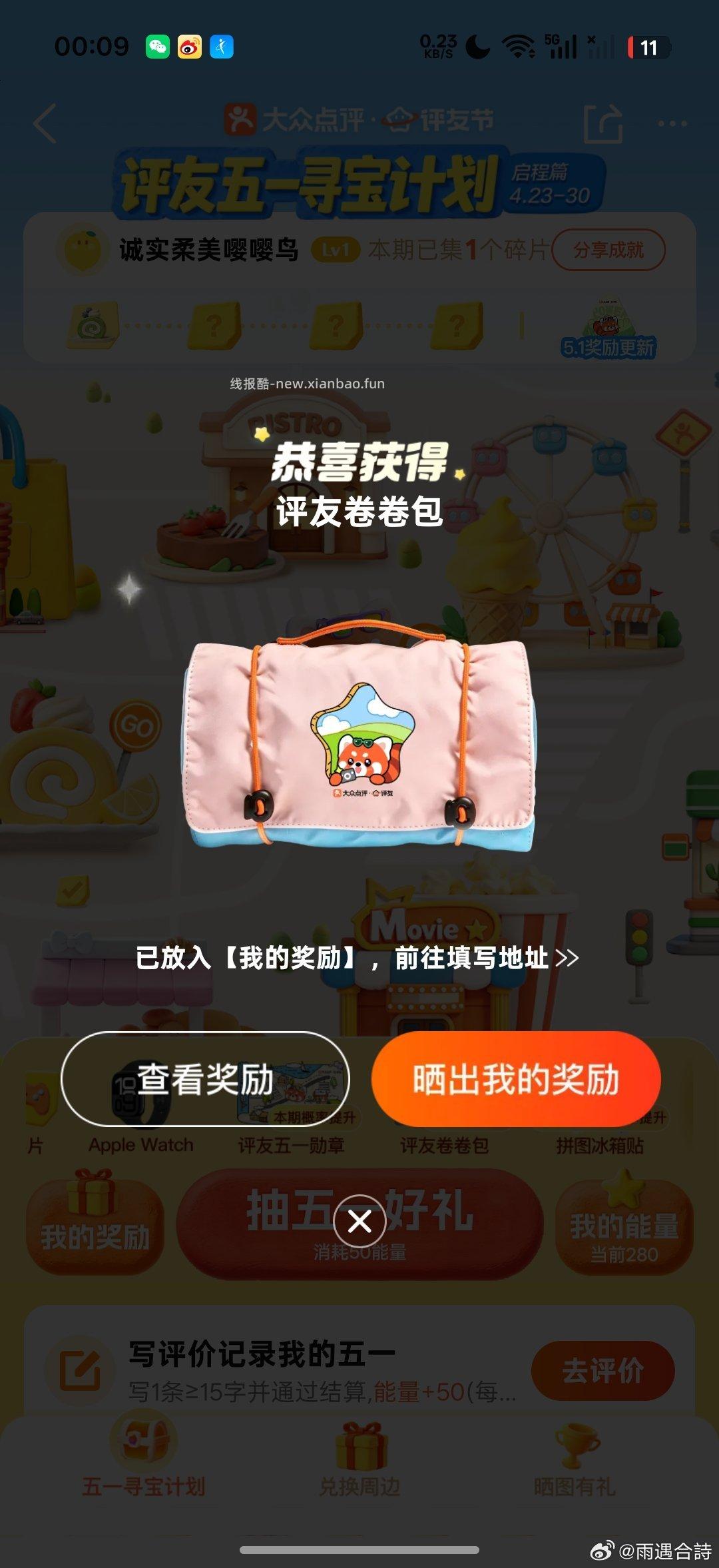 大众搜 评友节 反馈冰箱贴 试抽24w份实wu➕4w份兔箪蜷 - 线报酷