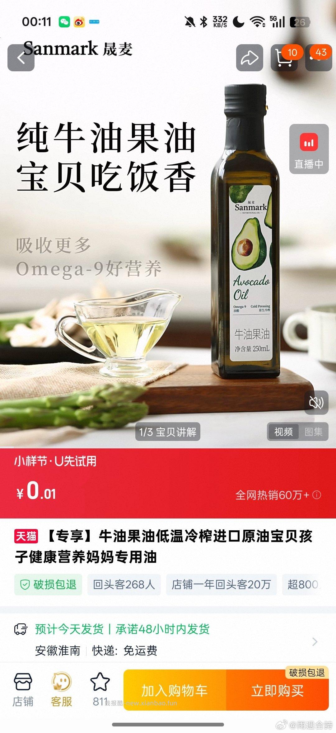搜 晟麦试吃 淘宝搜 瑞幸即享试吃 淘宝搜 丸美惊喜盒子 - 线报酷