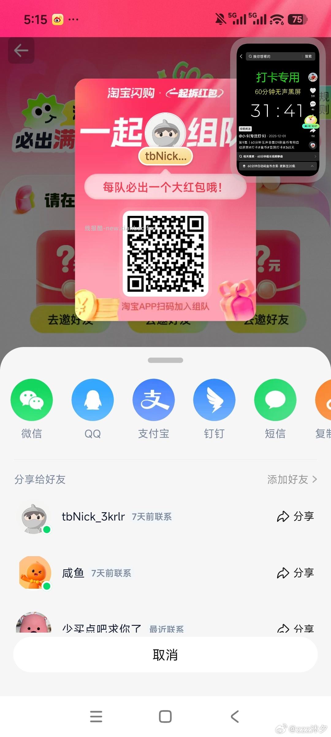 5-4组队贴 爱吃别错过哈 晚餐1-3元 爽吃塔斯汀/华莱士 - 线报酷