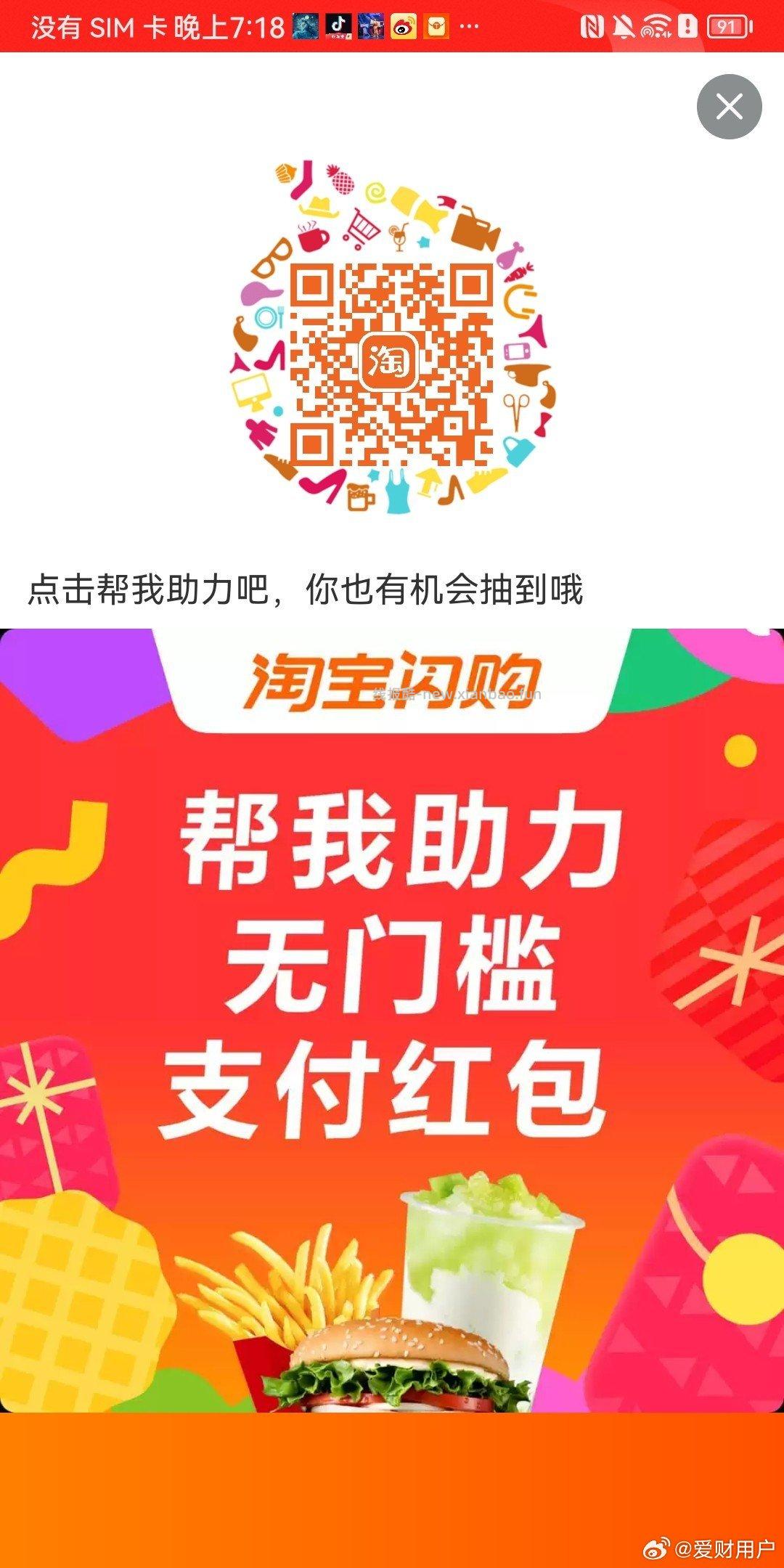 去抽 有1💰猫卡啦 猫超首页进入 搜索栏搜索 输入 欢乐领卡 猫超首页进入 - 线报酷