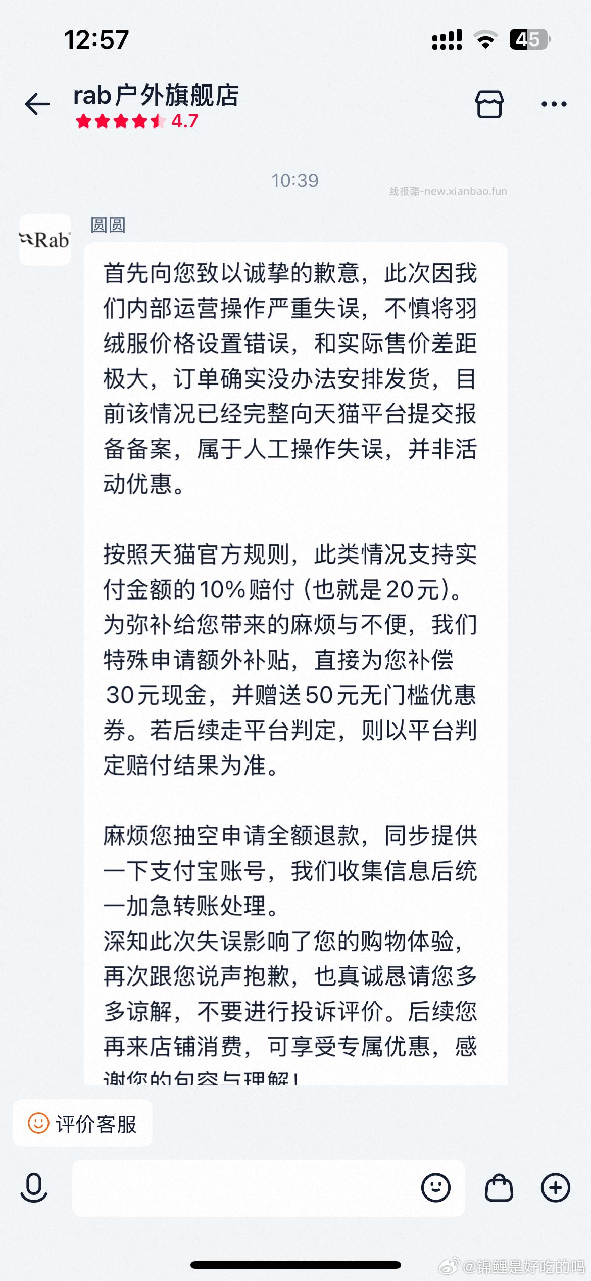 安热沙ANESSA智感倍护防晒乳液4ml*1 1元，己出婴童桃子水8ml 1元 - 线报酷