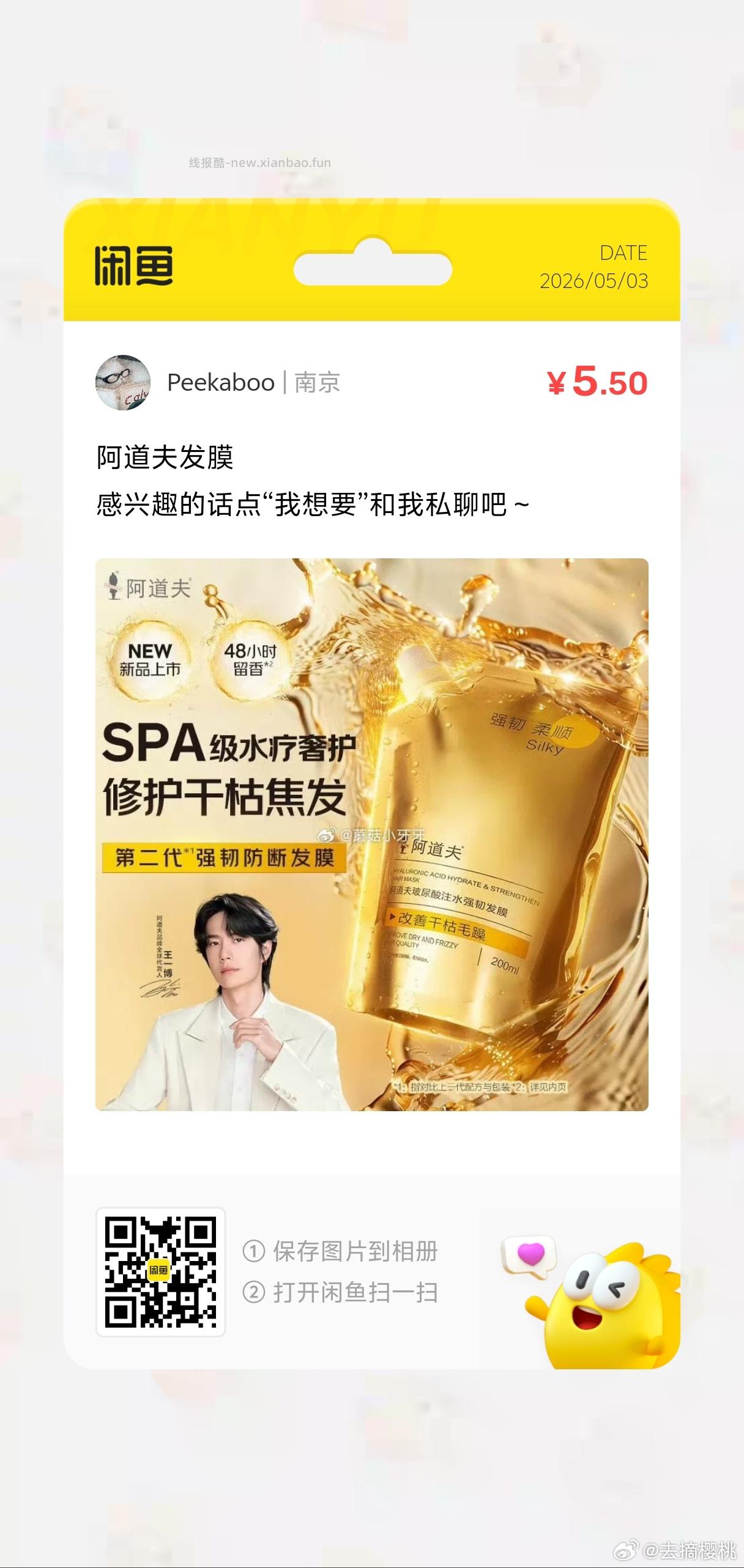 潘婷3分钟奇迹护发素40ml 0.9元 - 线报酷