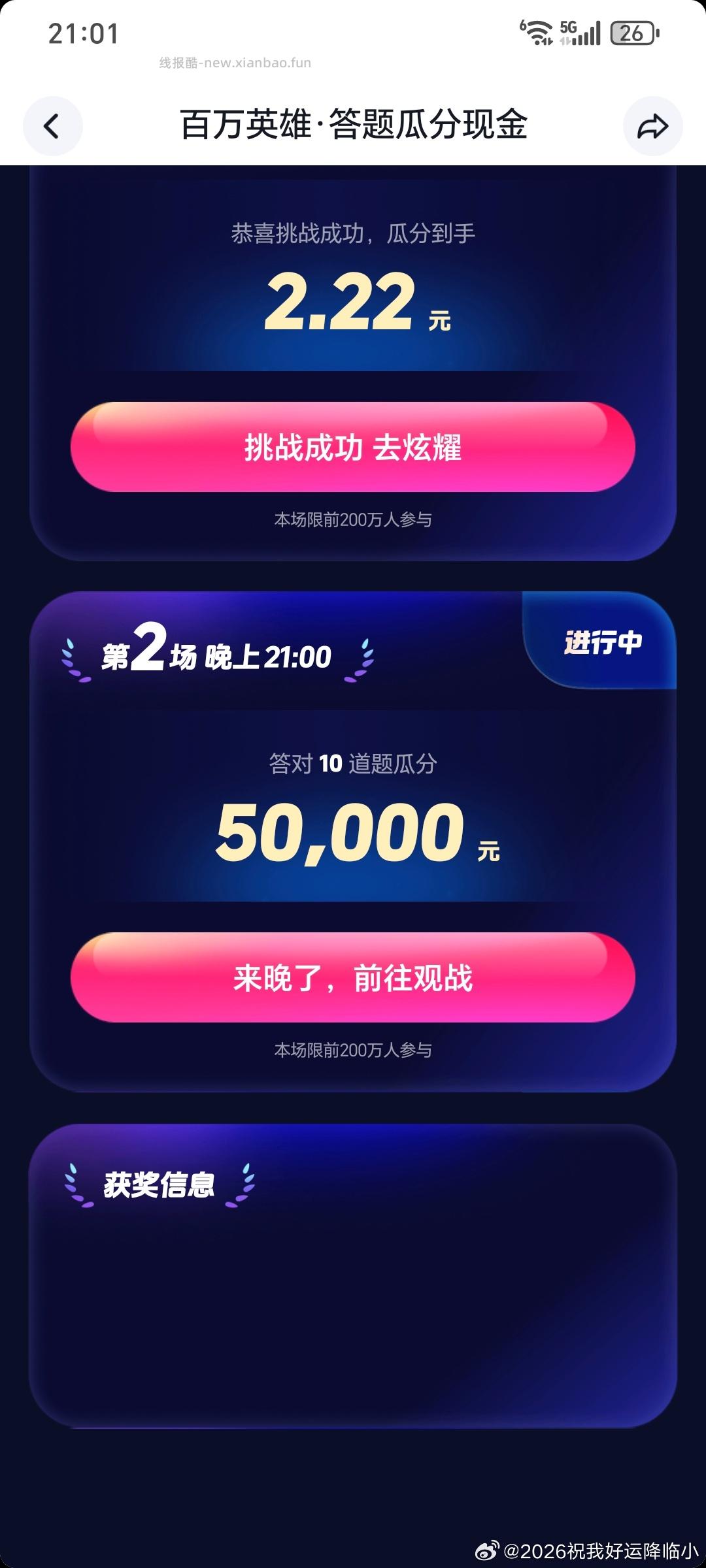 稳稳拿下 黑科技稳稳的 已经连续4天 黑科技一题没错 明天继续来哈 - 线报酷