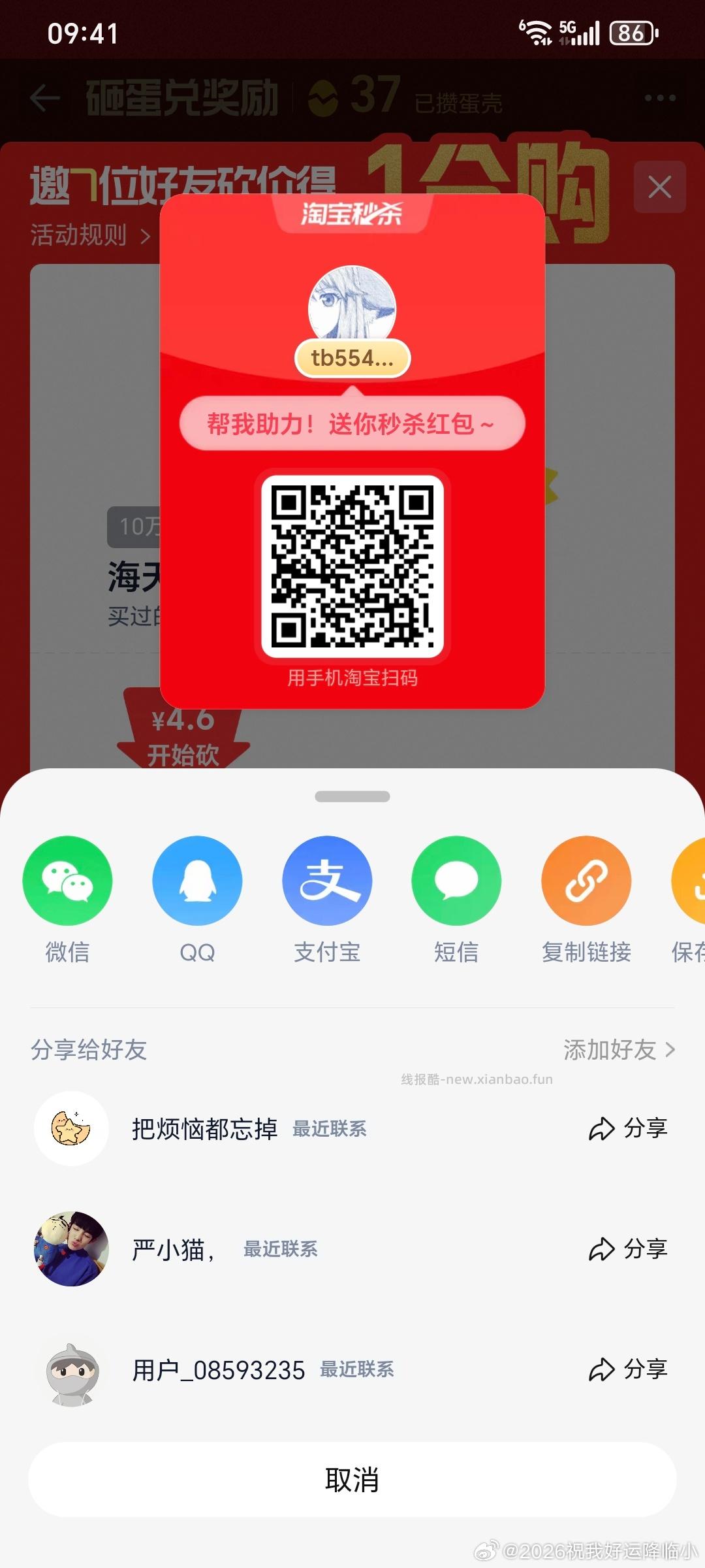 点赞返回 亲测中0.26咔 京东搜 黑眼圈发帖 发帖周五19点截 20点瓜分咔 - 线报酷