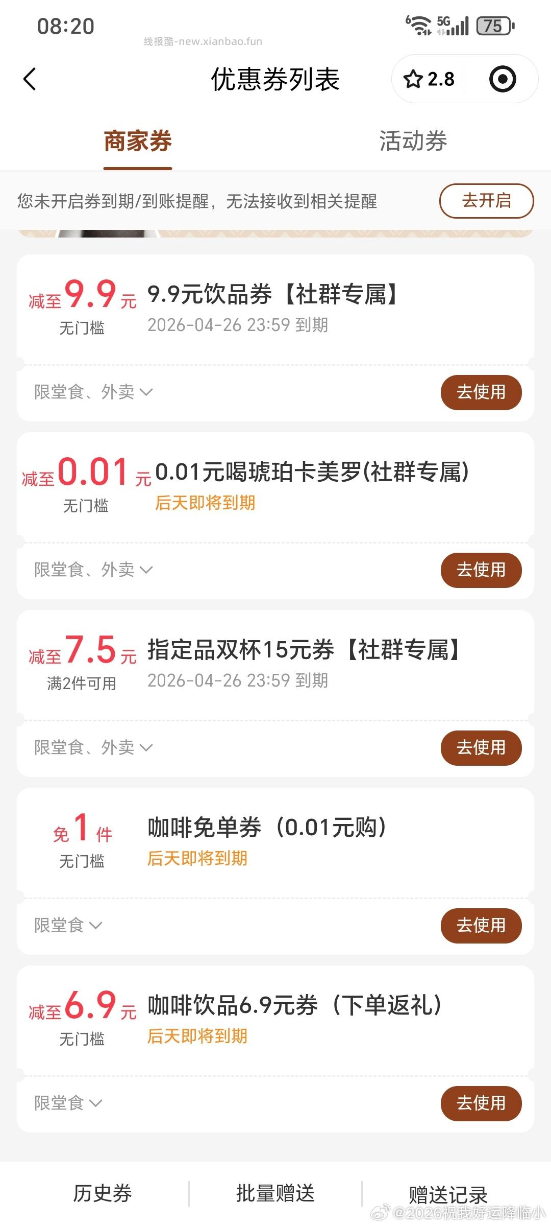 工行 0.2小包 答案 B 若火爆就晚点去 - 线报酷