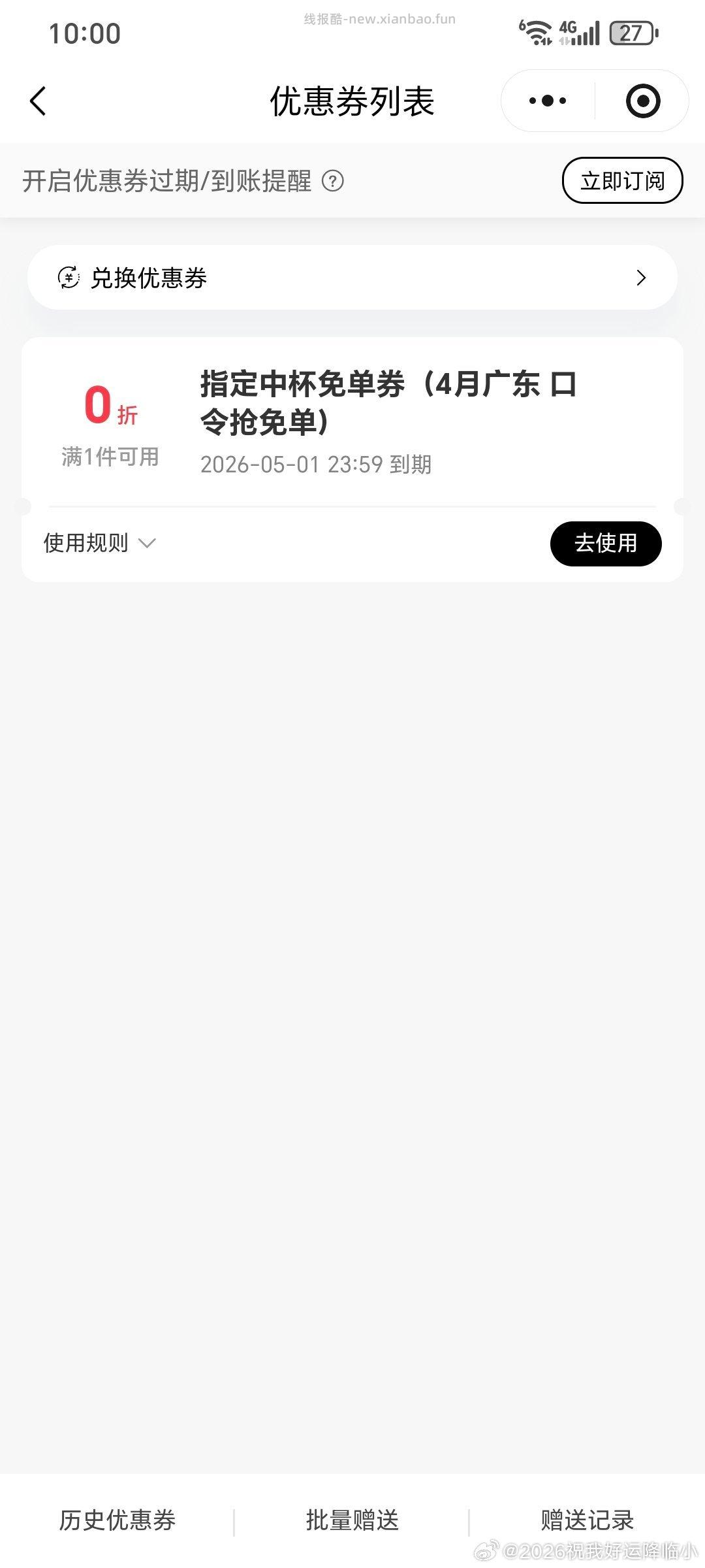 沪上好像还在中 自测一下哈 21xxz:有 沪上块抽 佩奇刚中 - 线报酷