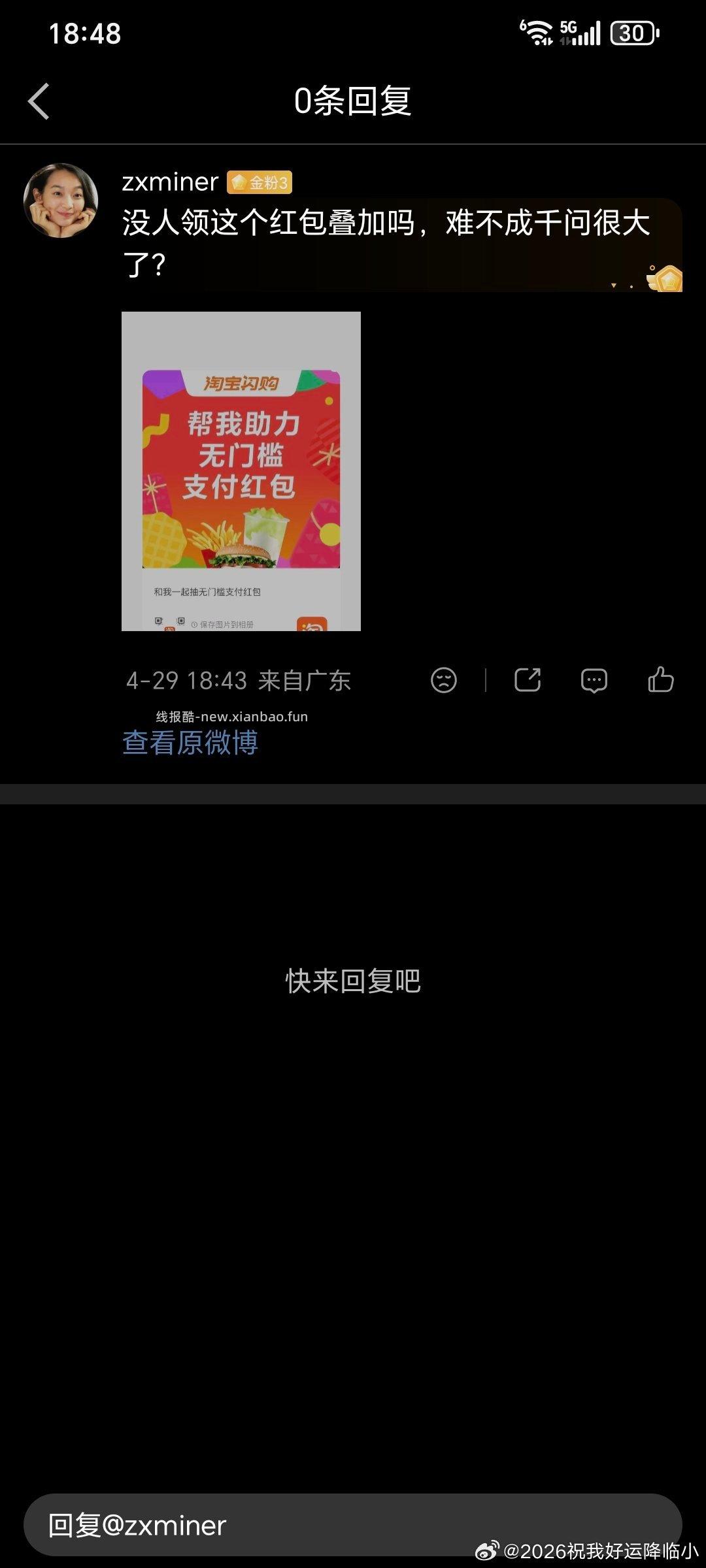 唯品会 复制到V信打开 部分号弹60-40/50-30 若有按需去买就可以 - 线报酷