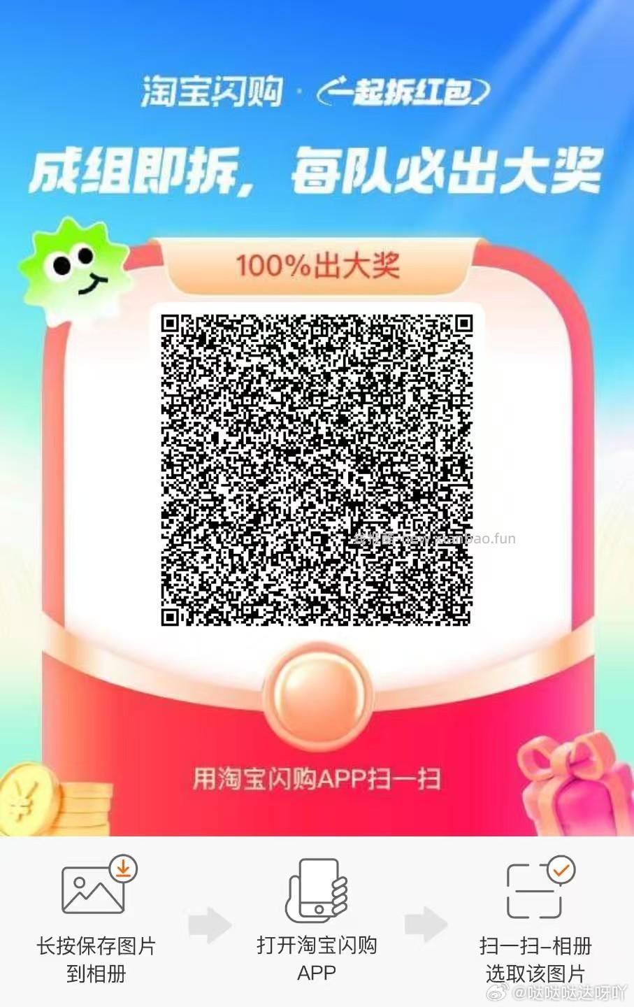 复制去淘宝打开抽试试 78 HU591 - 线报酷