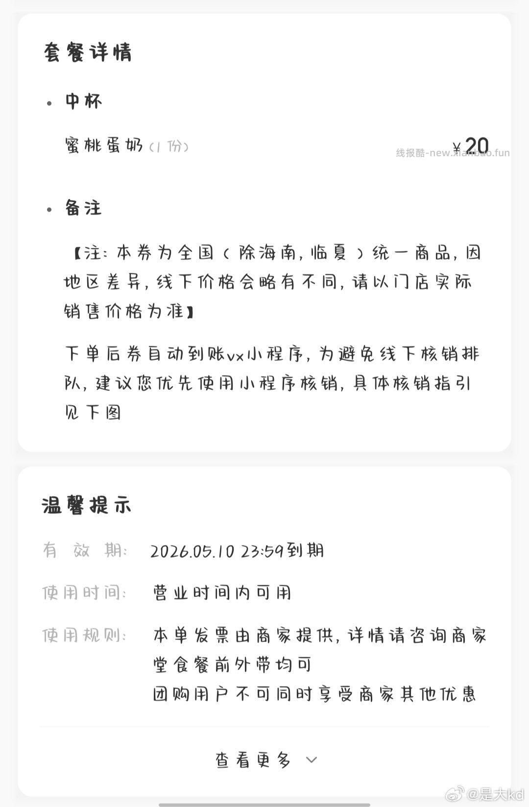 佩奇也中了一张 评论区反馈也不错 还有次数过号就行哈 - 线报酷