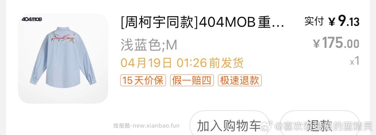 买衣服 404mob - 线报酷