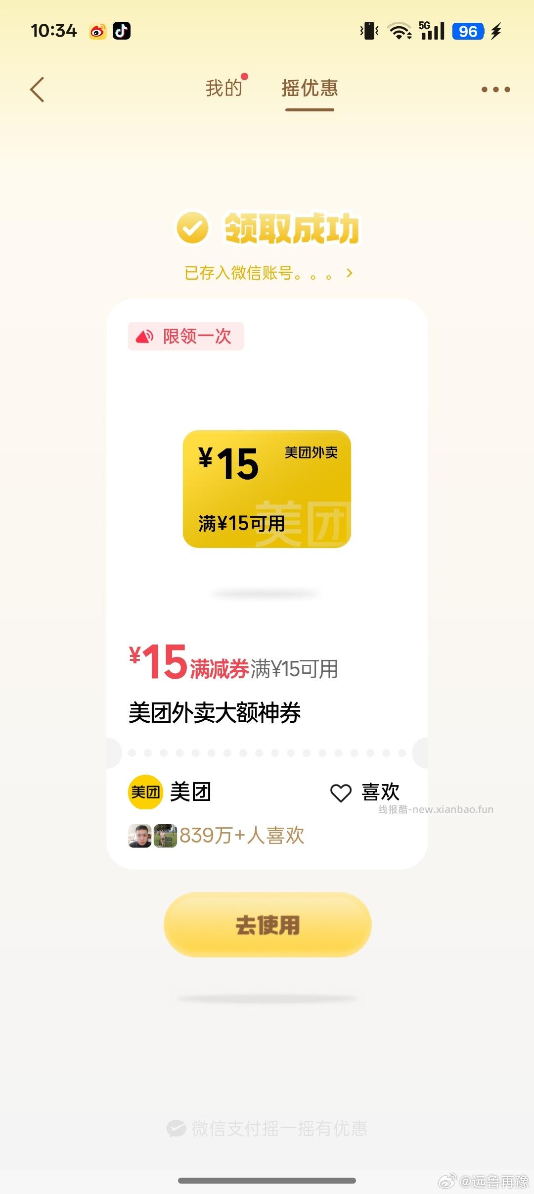 书亦烧仙草 认15-15/15-12等 公众号 甜啦啦 对话框回复 - 线报酷