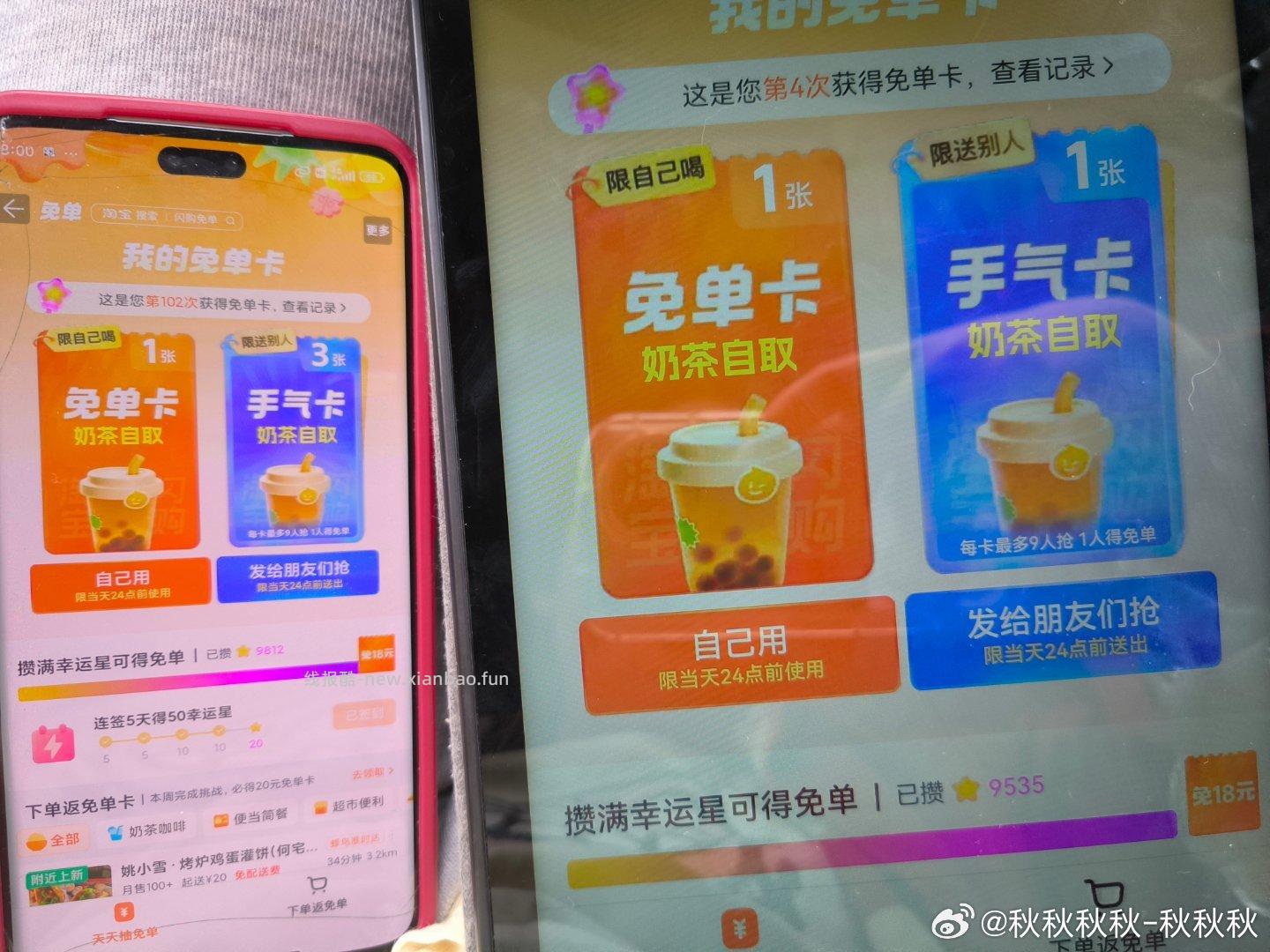 现在有yh立减j 我是1000-3 每天1次 认有用的就行 最近8点卡点抽维他 - 线报酷