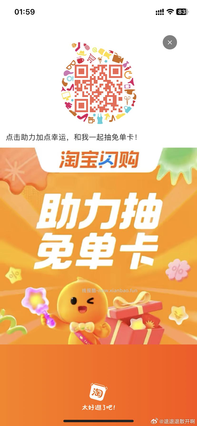 美团这三个入口都过一下水 美团直接领取60-30外卖卷 1️⃣美团APP搜 - 线报酷