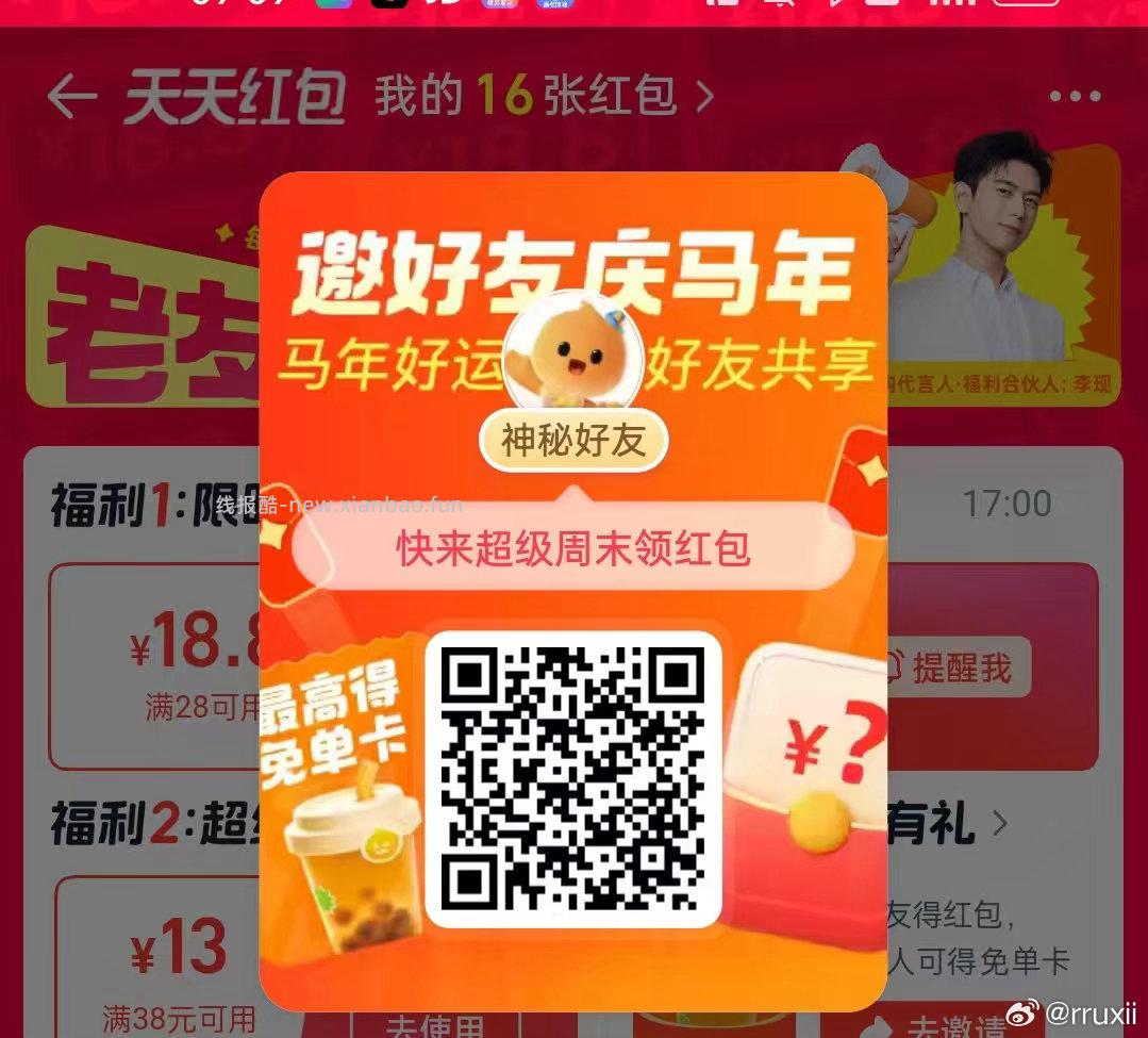 大家都买了啥 晒一下单看看 早点用防止改哈 抖音搜 好想来 - 线报酷