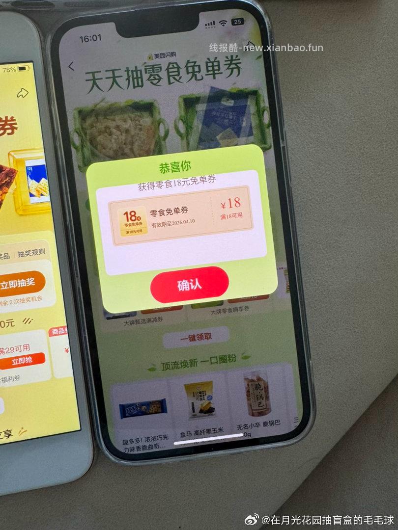 阿宽红油拌面面皮400g 2.6元 - 线报酷