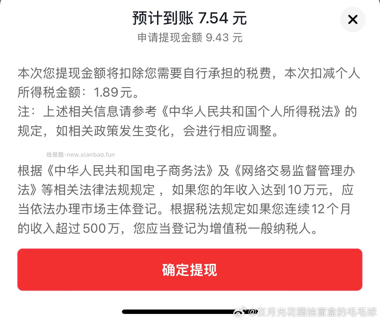 快手APP 最后一场1.32r 答题暂时都结束啦 后续还有会通知的 - 线报酷
