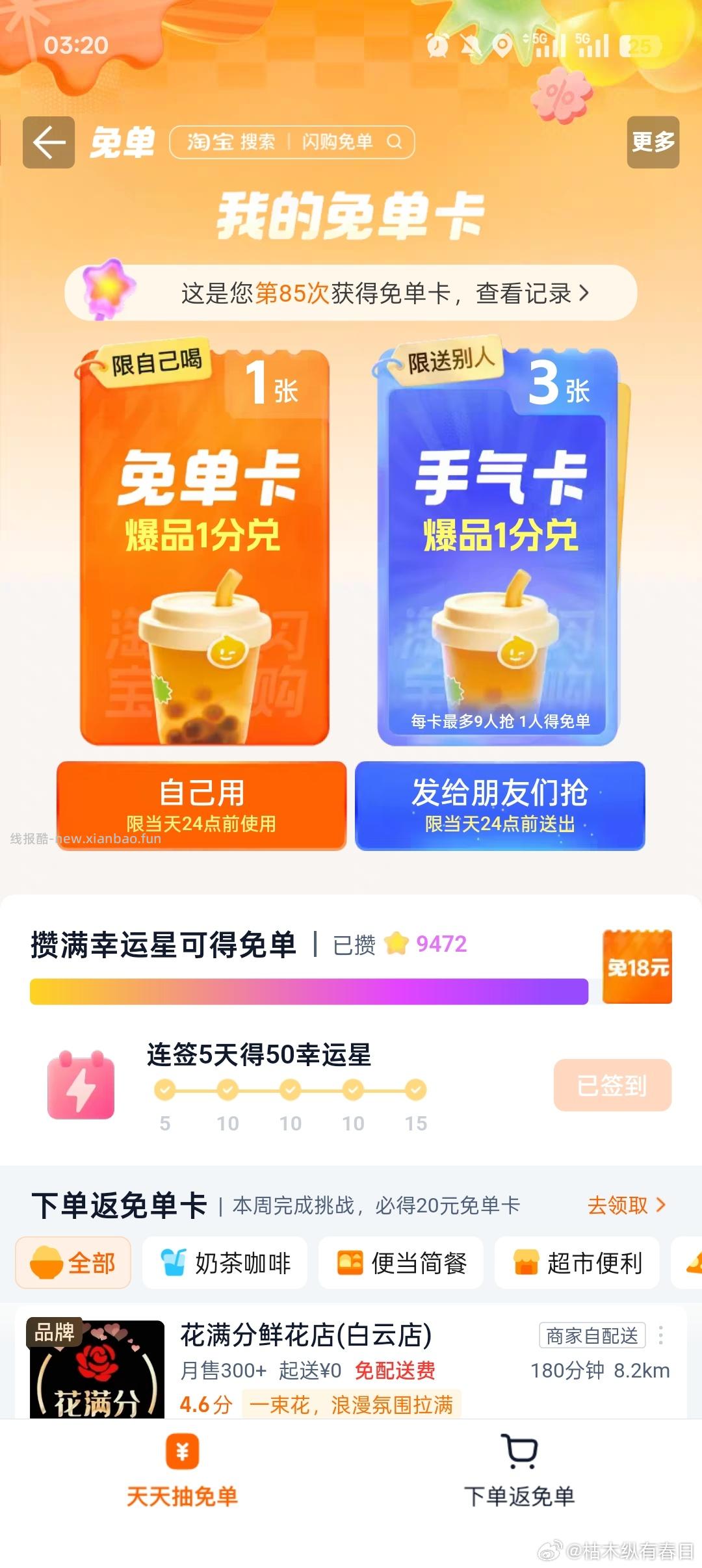 佩奇也亲测 刚中 还有崽 要从小号助力链接进入 评论区随便找个进就可以哈 - 线报酷