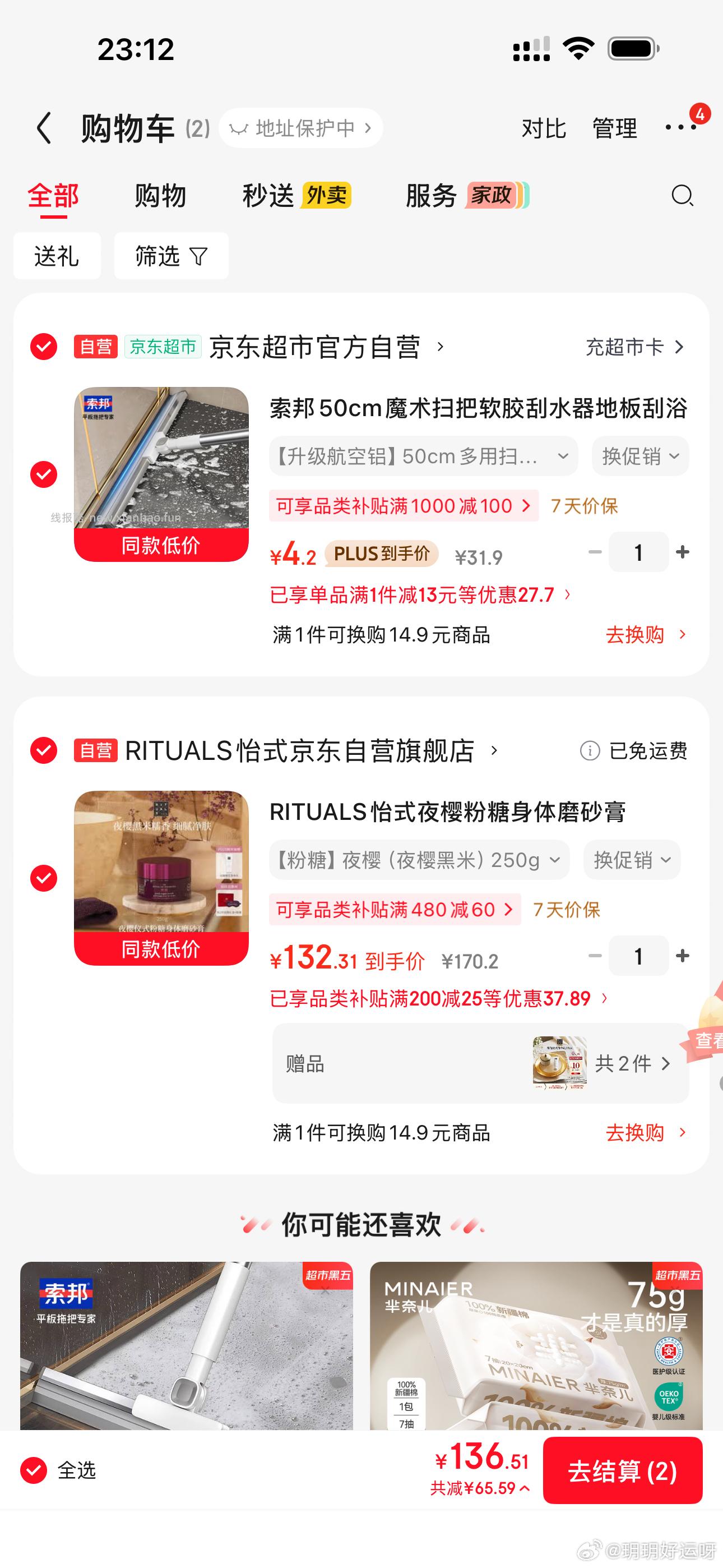 索邦40cm魔术扫把软胶水刮 2.68元 - 线报酷