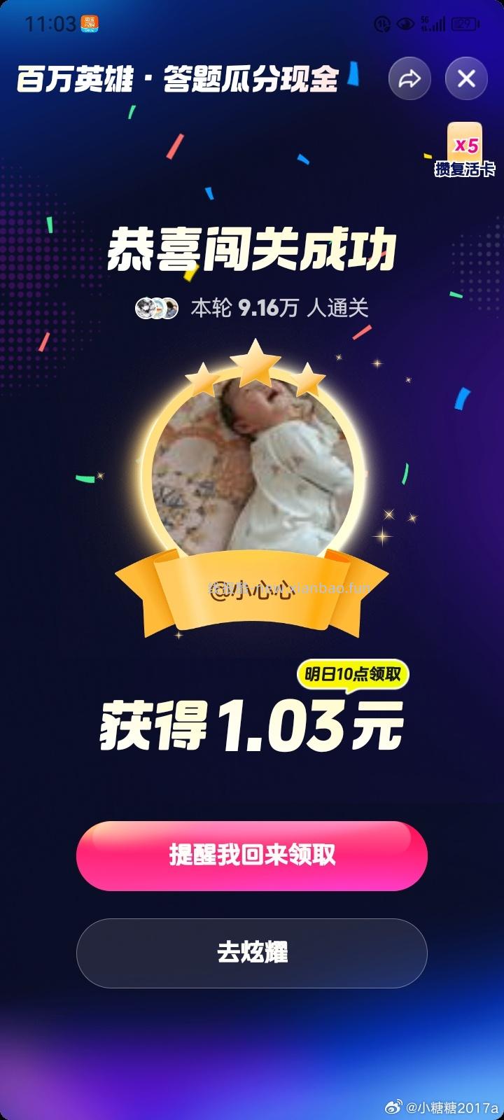 月4日 抖音极速版答题 小七答题 所有题目7秒前稳定给答案 - 线报酷