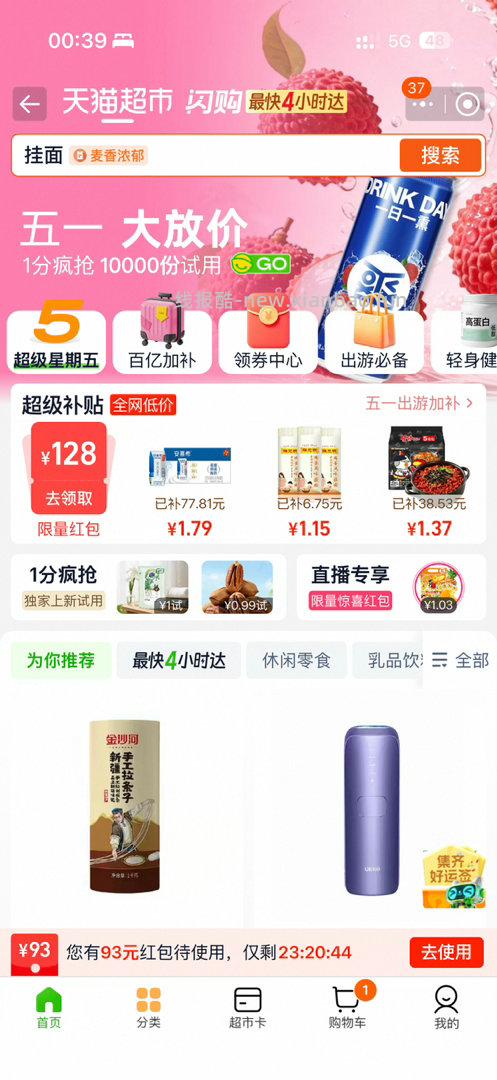 mc翻牌 这个面条消耗赠金刚刚好 举手 举手 - 线报酷