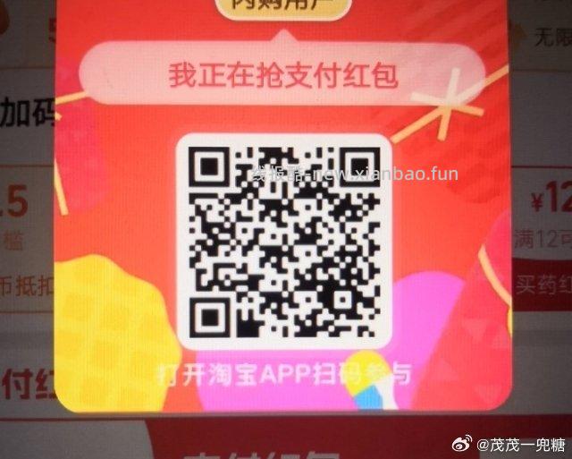 今天也有反馈 随手签看看 ⭐淘宝app 首页-鸿包签到 自动弹出ti.现界面 - 线报酷