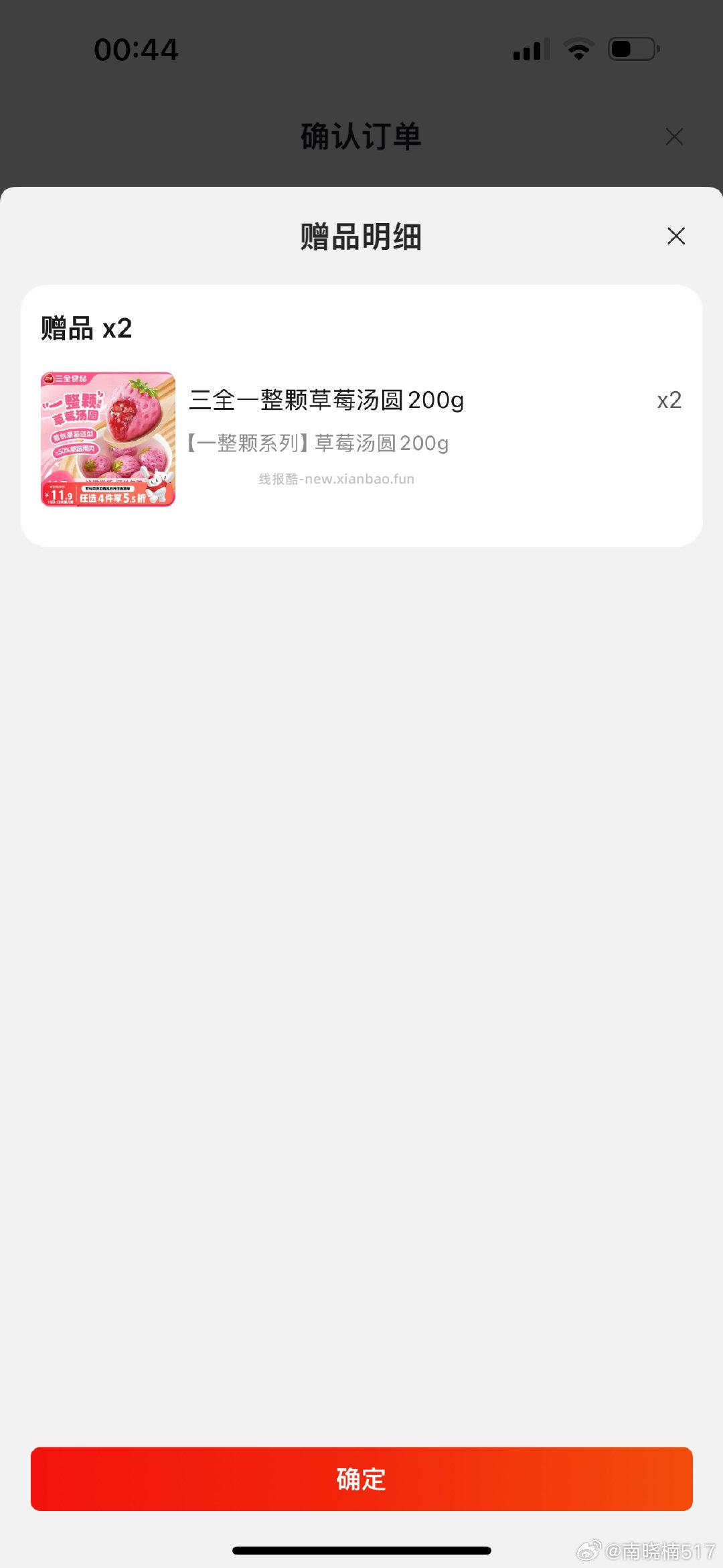 三全私厨水饺虾皇饺600g30只 拍2件 29.8元 - 线报酷