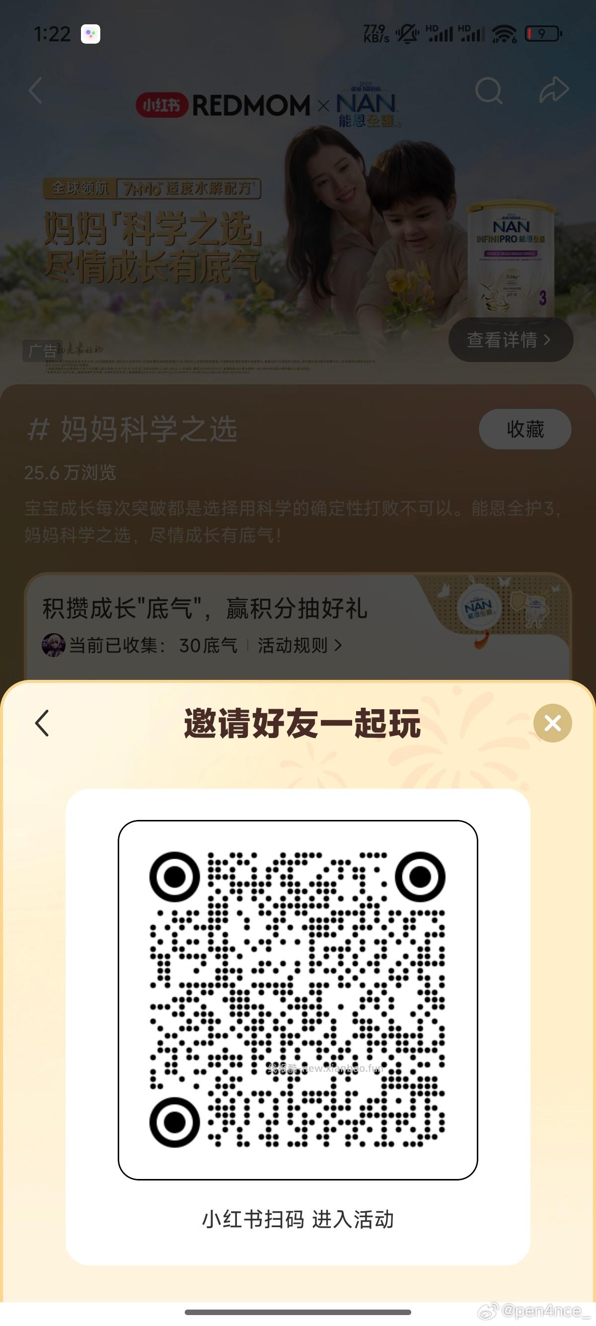 小虹薯搜 妈妈科学之选 如图进话题页 做任wu领5亓蜷 共1w份 无门槛的 - 线报酷