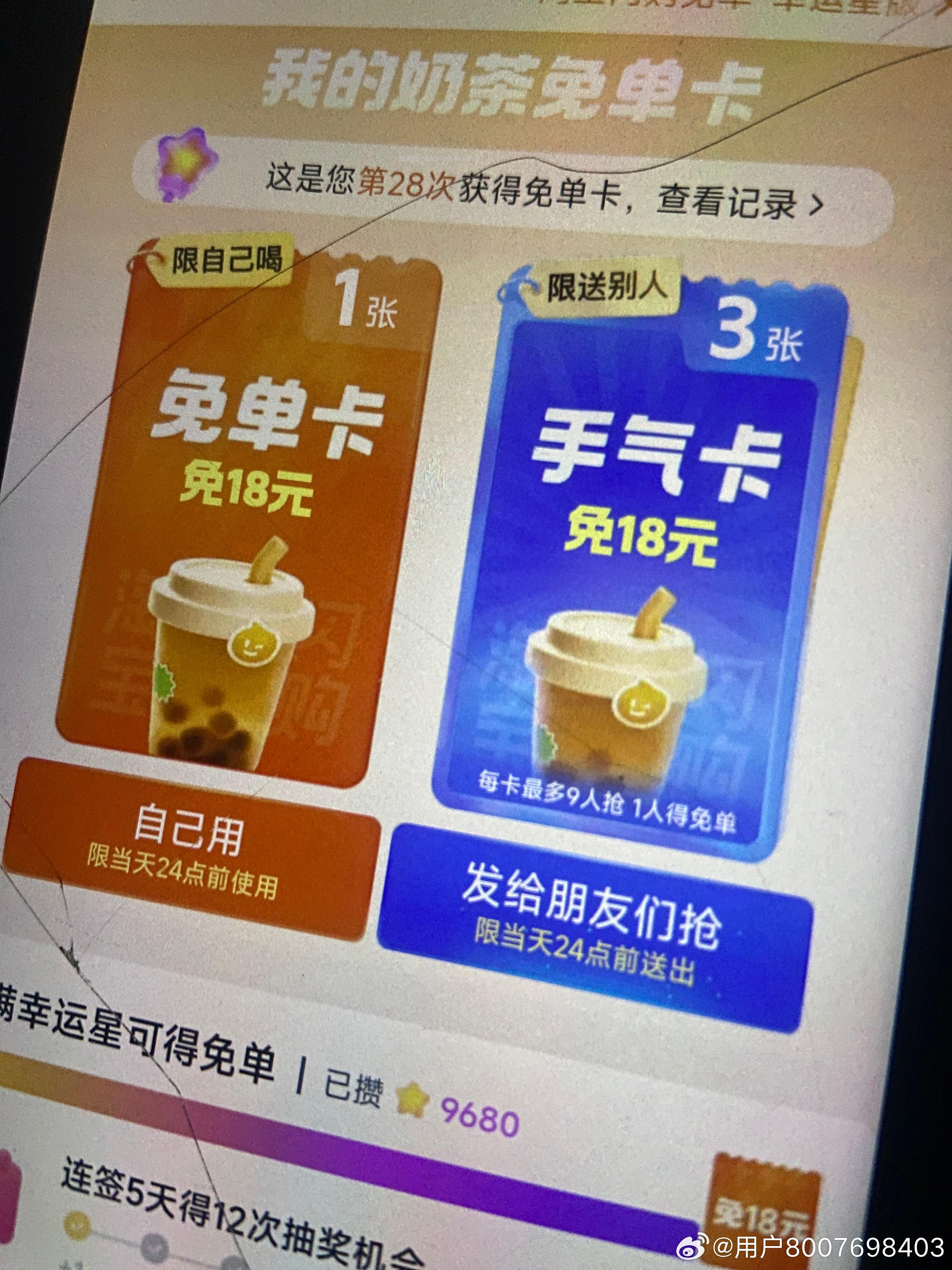 17点来试试 抽中评论区晒一下 补美团 38-19 3000张 非黑号应该必中 - 线报酷