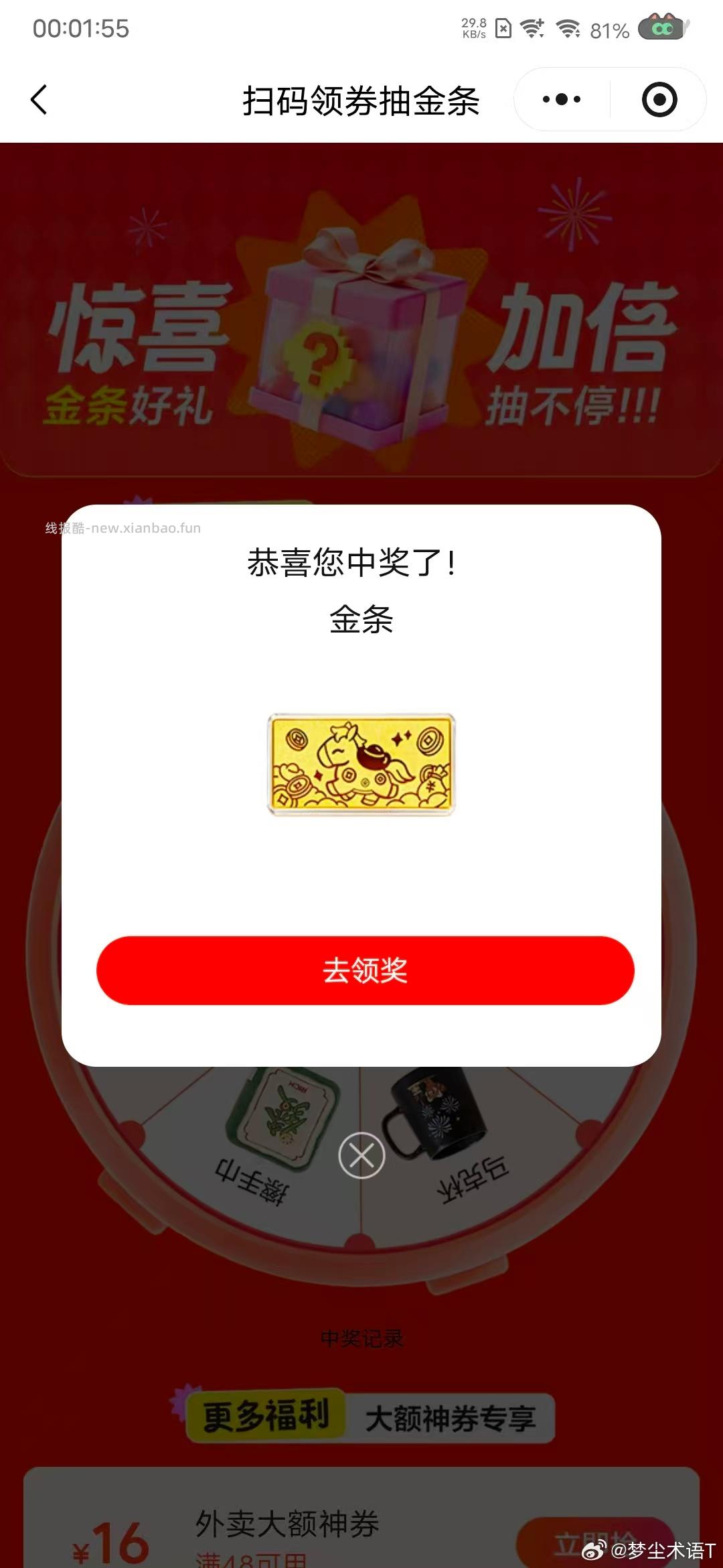 同程旅行αpp搜五一超合拍 多包 - 线报酷