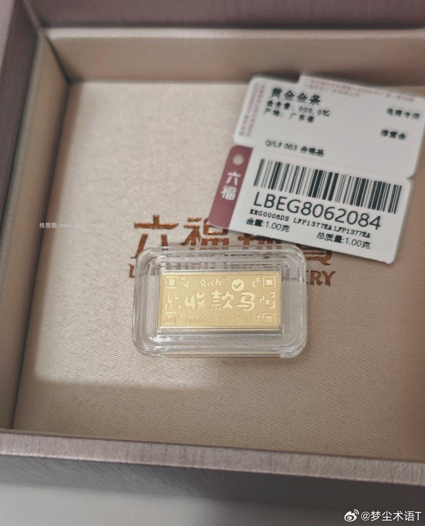 招行自测 联通app 冲话費 用数字人民币💰包 两笔-10 - 线报酷