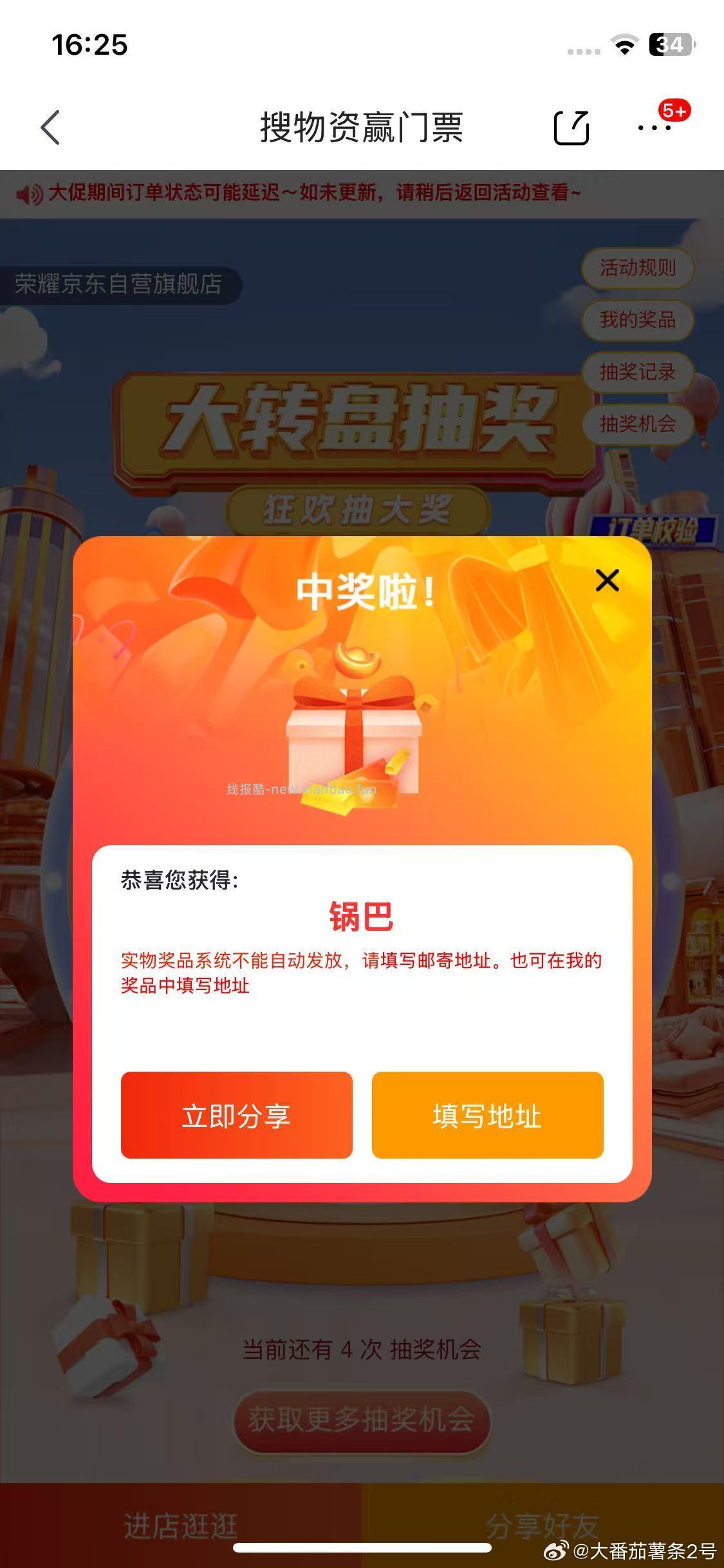 楼上京东很卡哈 感兴趣 自己慢慢试 有中冲锋衣跟帽子 - 线报酷