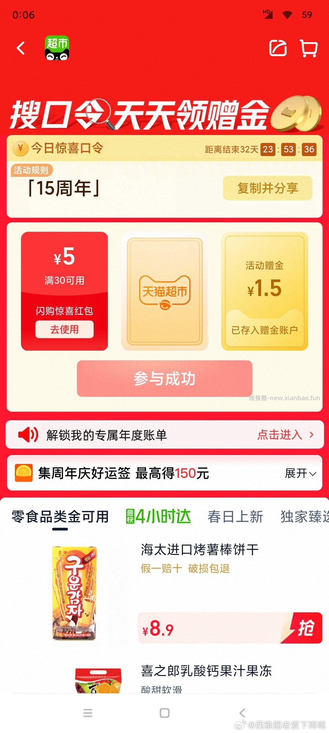 养元六个核桃六六大顺240ml*15罐 拍2件 37.51元 - 线报酷