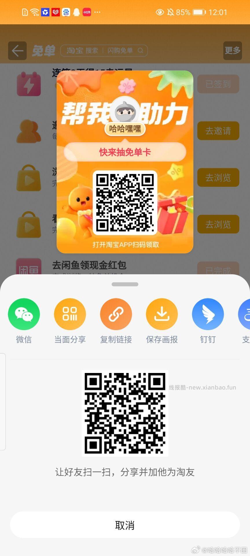 概率得18减18 自测看看 - 线报酷