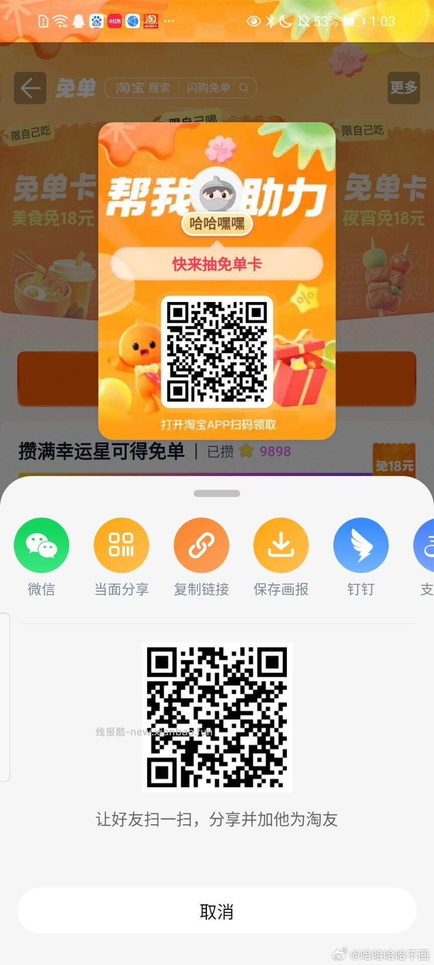 ⭐美团搜 好杯新生 小小水 可试下抽周边 抽几次就行 - 线报酷