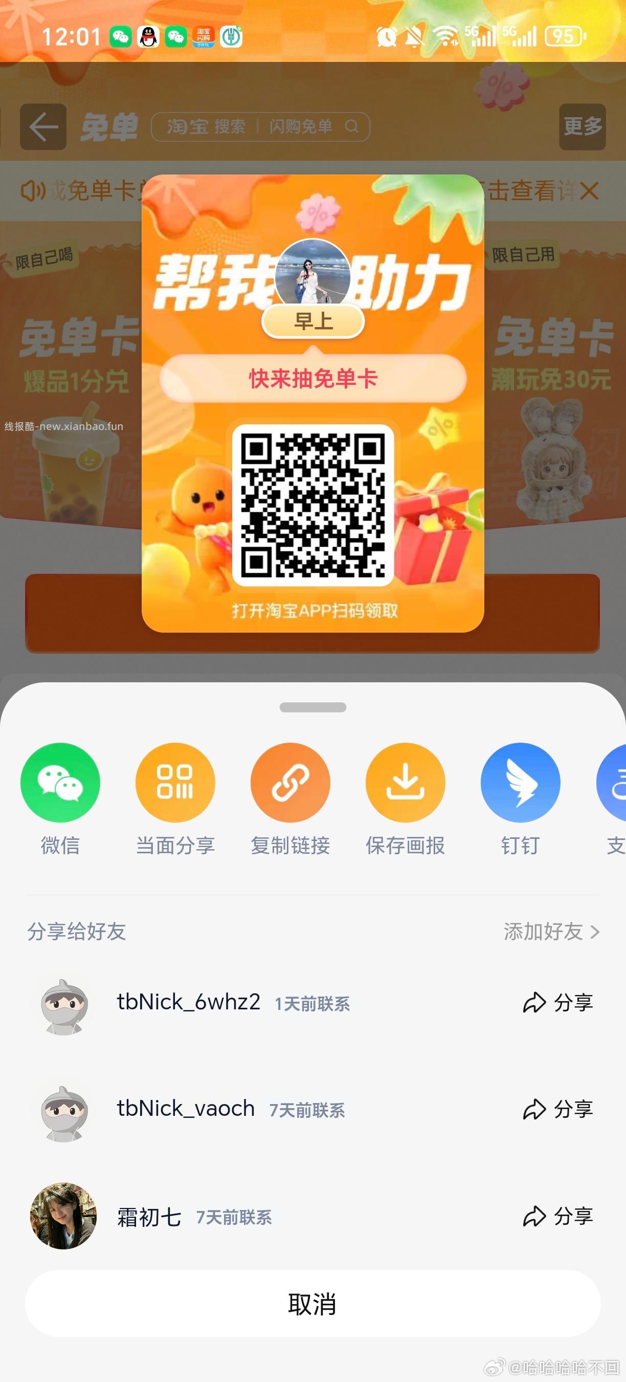 12点 最后一场40-20卡点去哈 ‼️美团APP搜 每日666 - 线报酷