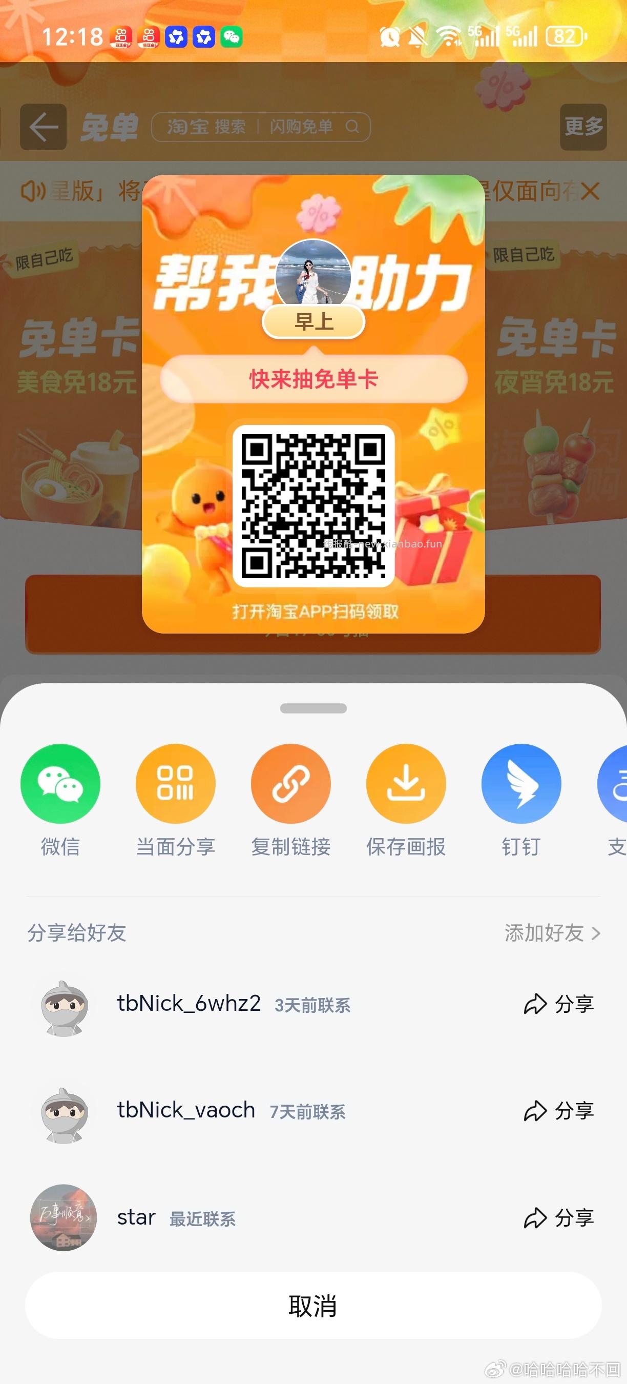 可叠加千问每日立减更低 领平台虹包可暴涨哈 页面点击千问 有1.8-8.8立减 - 线报酷